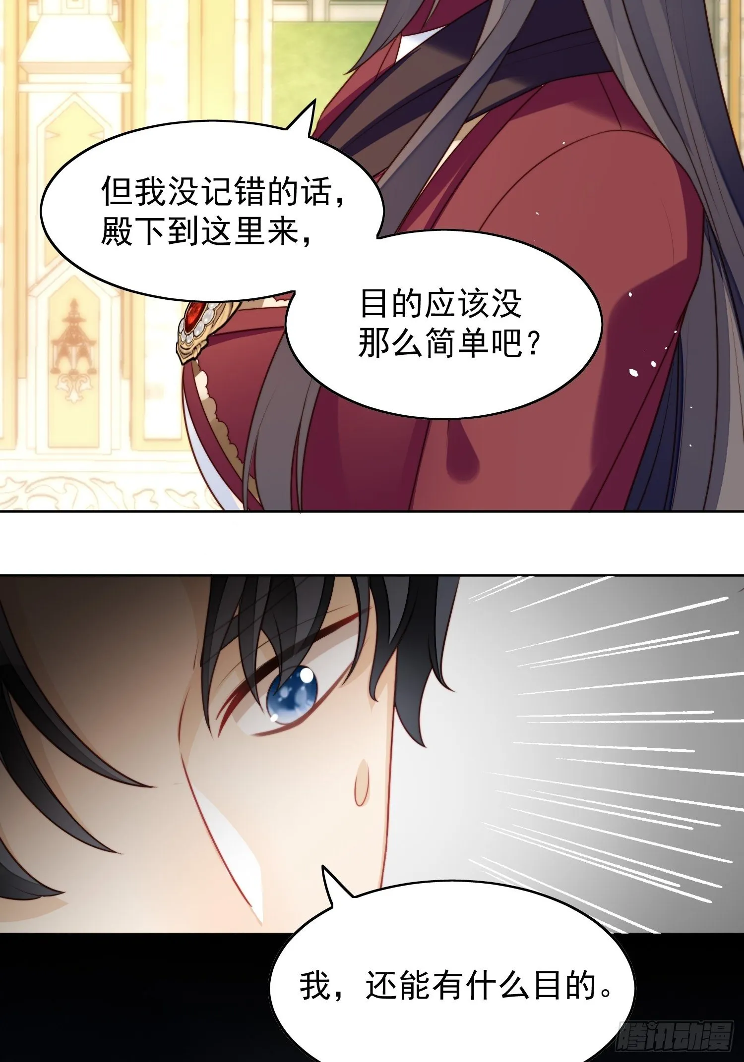 第22话 他告白了…… 第32页