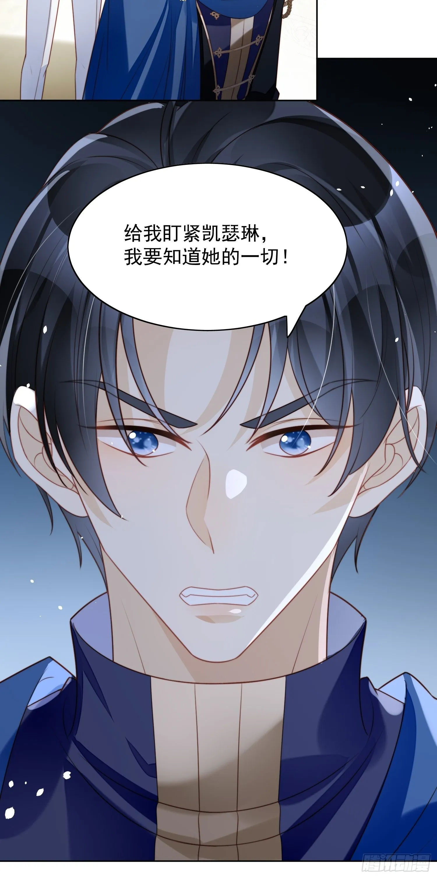 第22话 他告白了…… 第41页