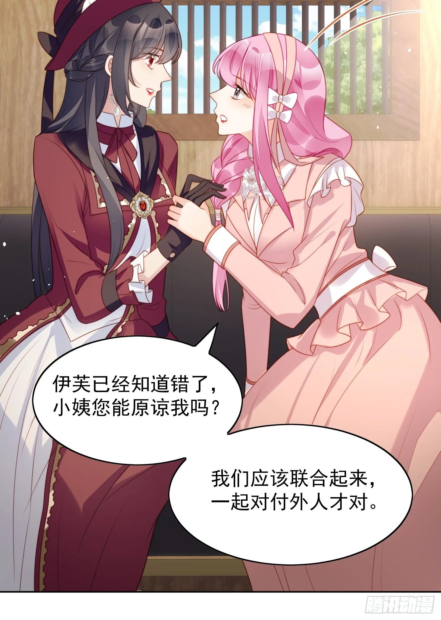 第23话 剧情脱离正轨 第14页