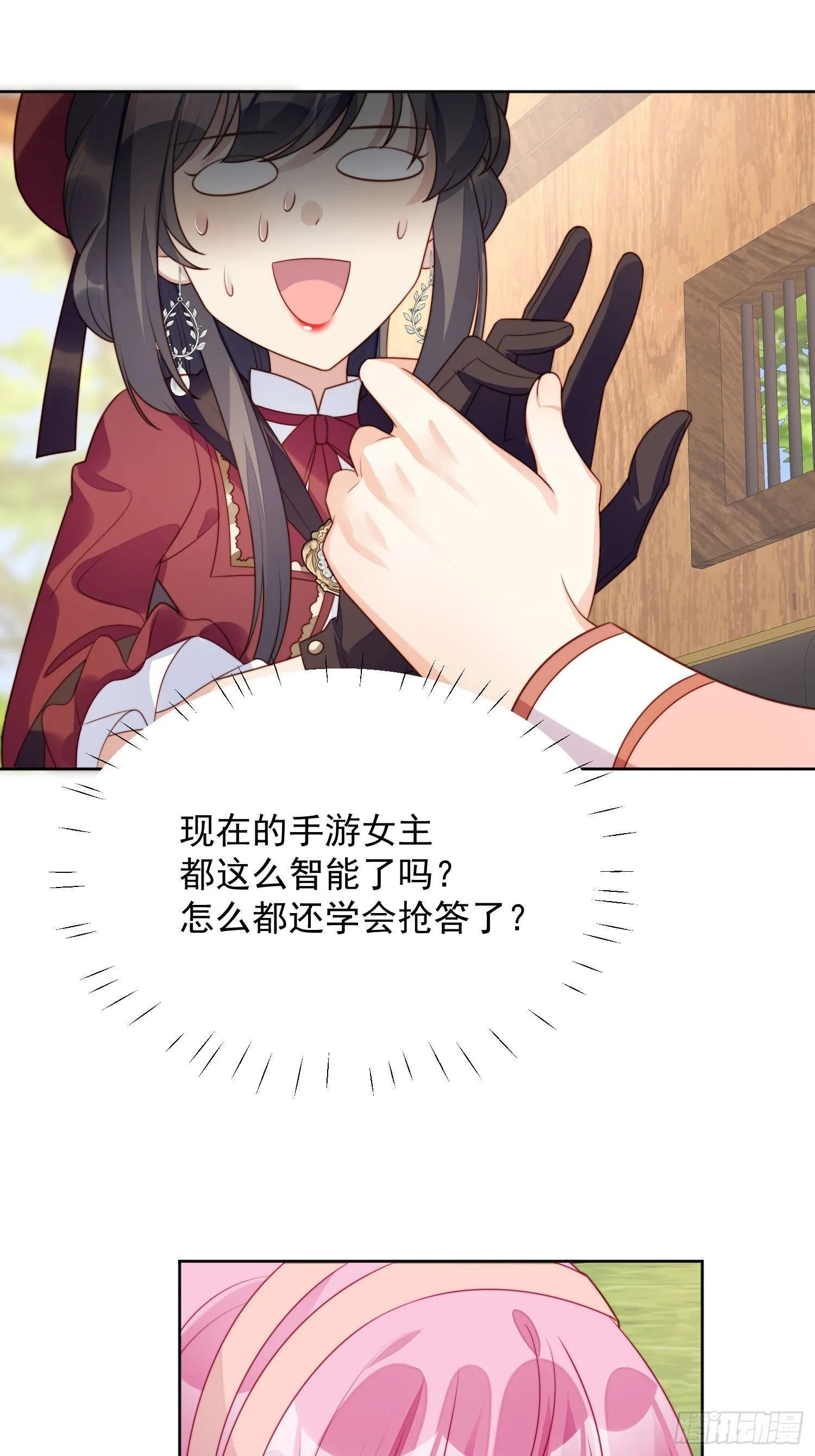 第23话 剧情脱离正轨 第15页