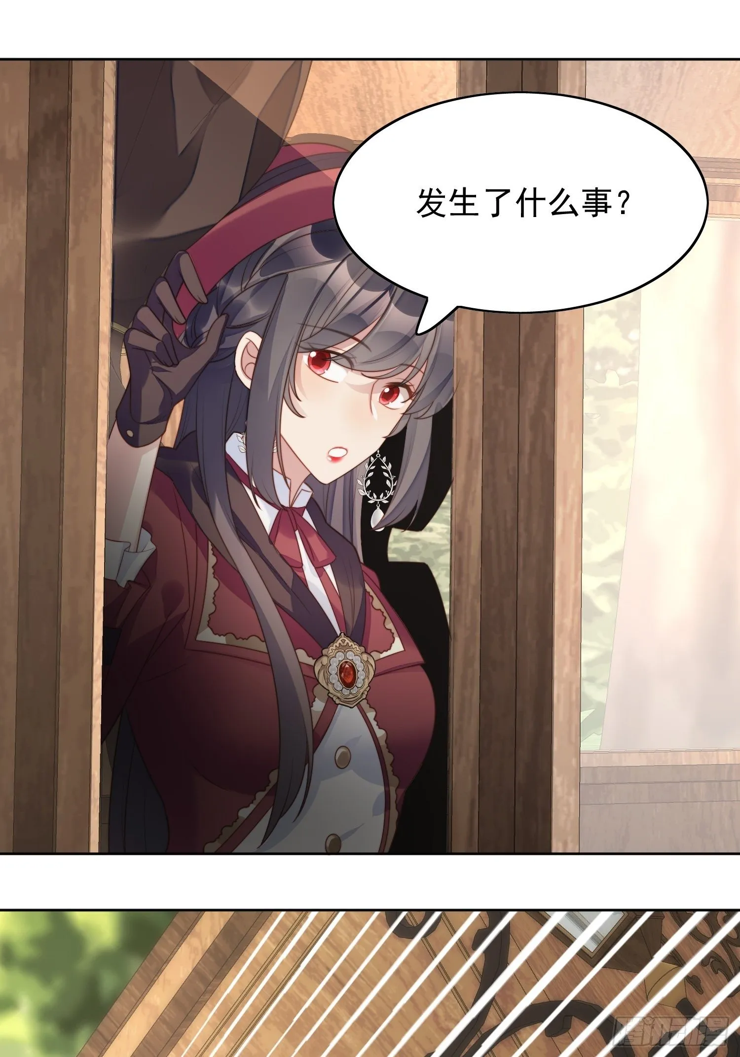 第23话 剧情脱离正轨 第20页