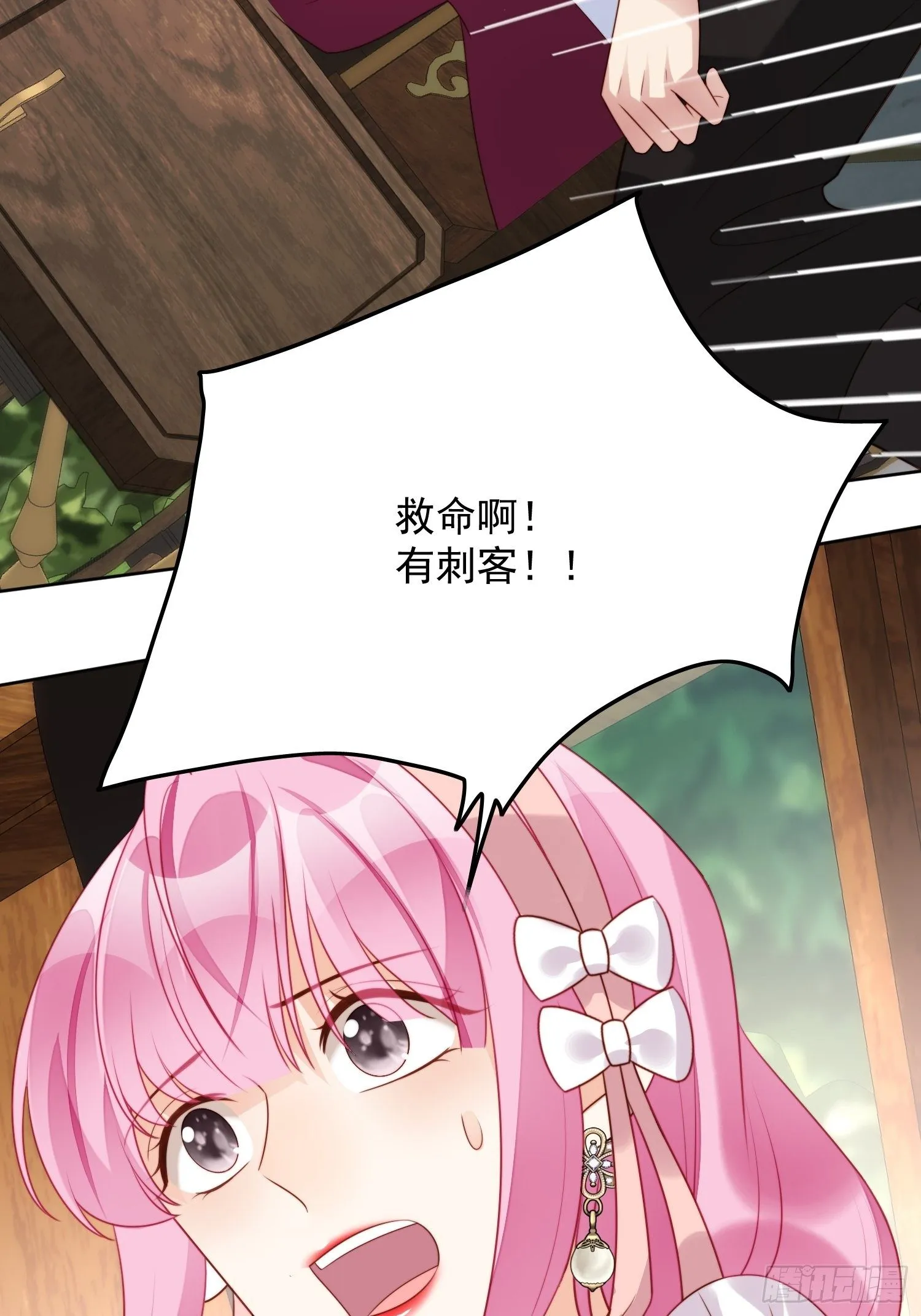 第23话 剧情脱离正轨 第22页