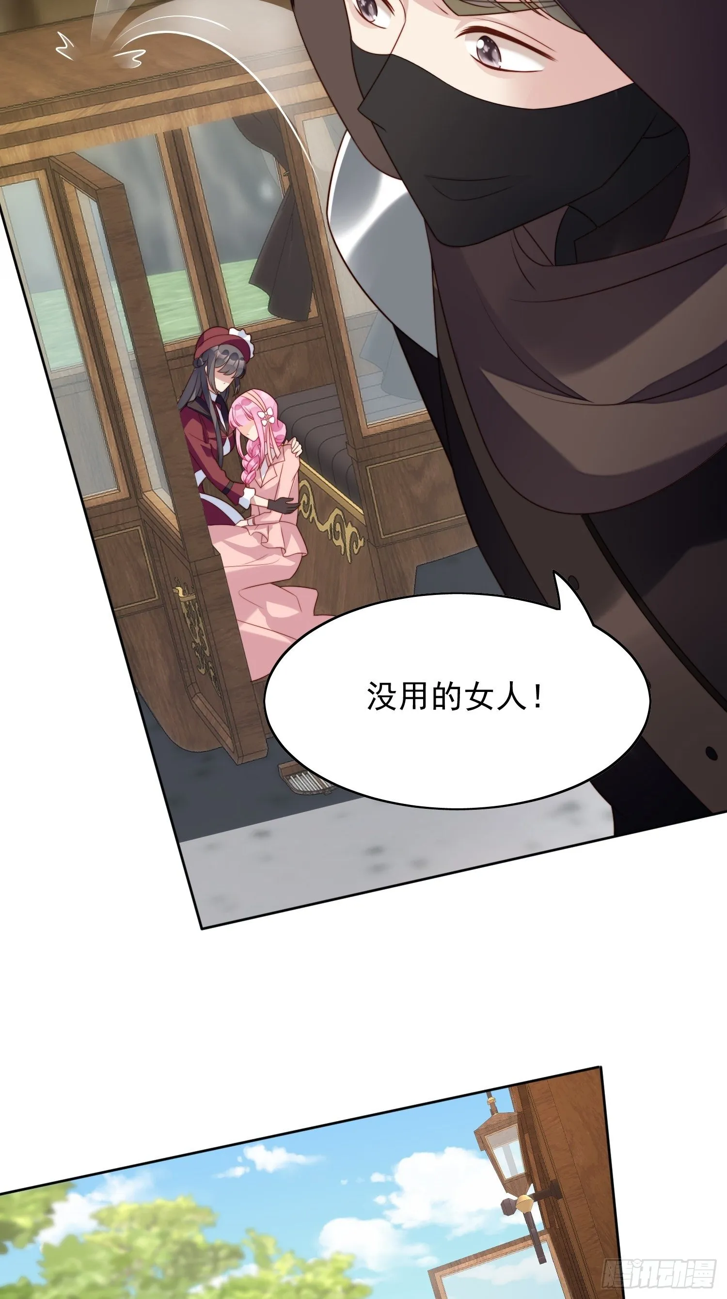 第23话 剧情脱离正轨 第32页