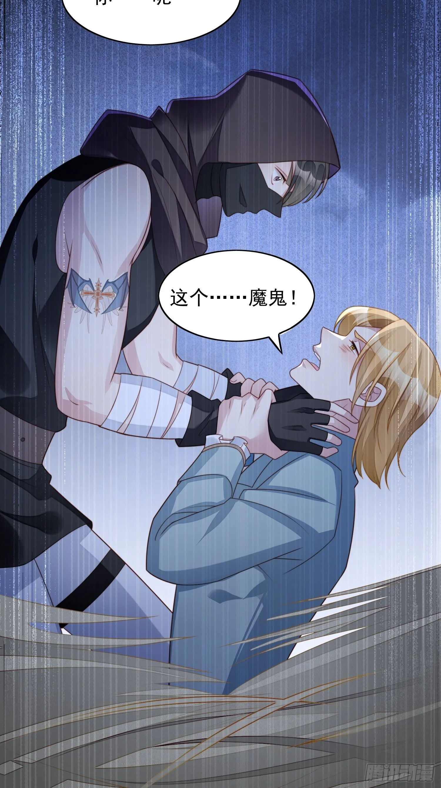 第23话 剧情脱离正轨 第37页