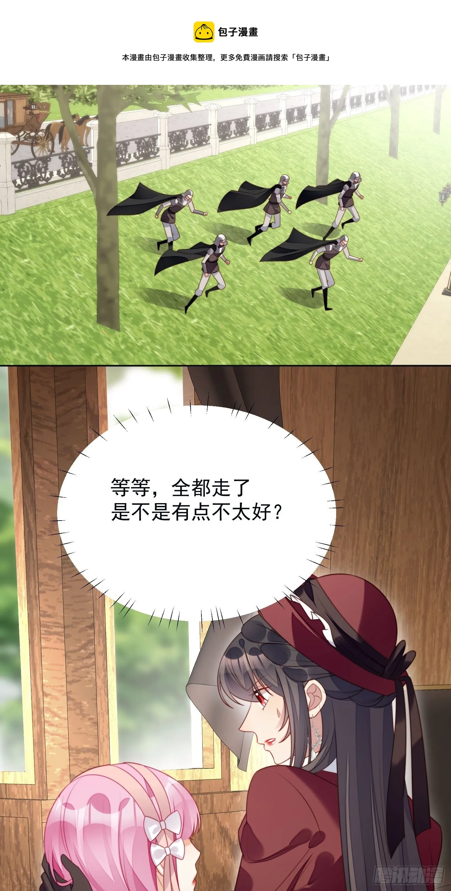 第24话 惊险逃生 第4页