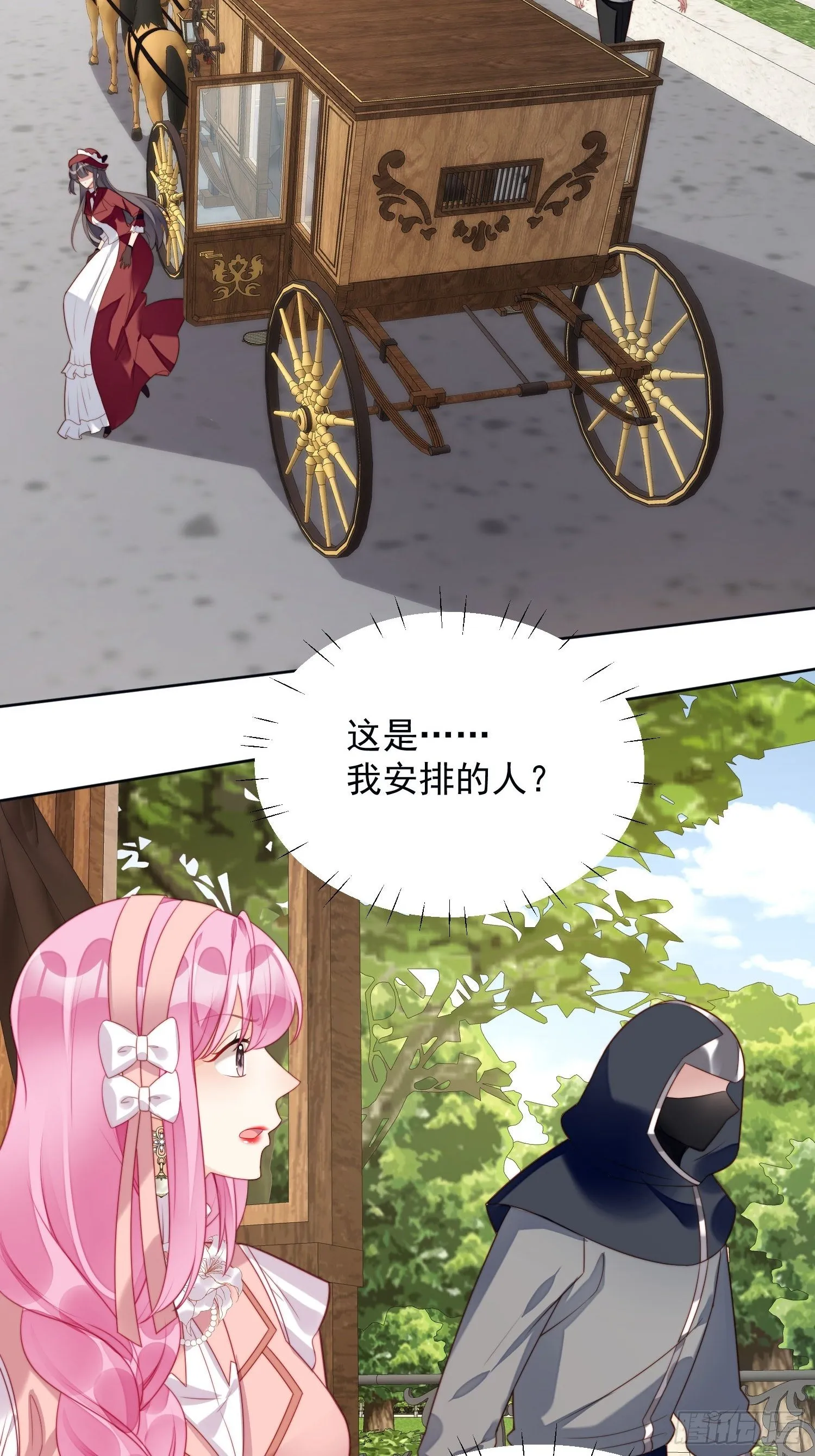 第24话 惊险逃生 第6页