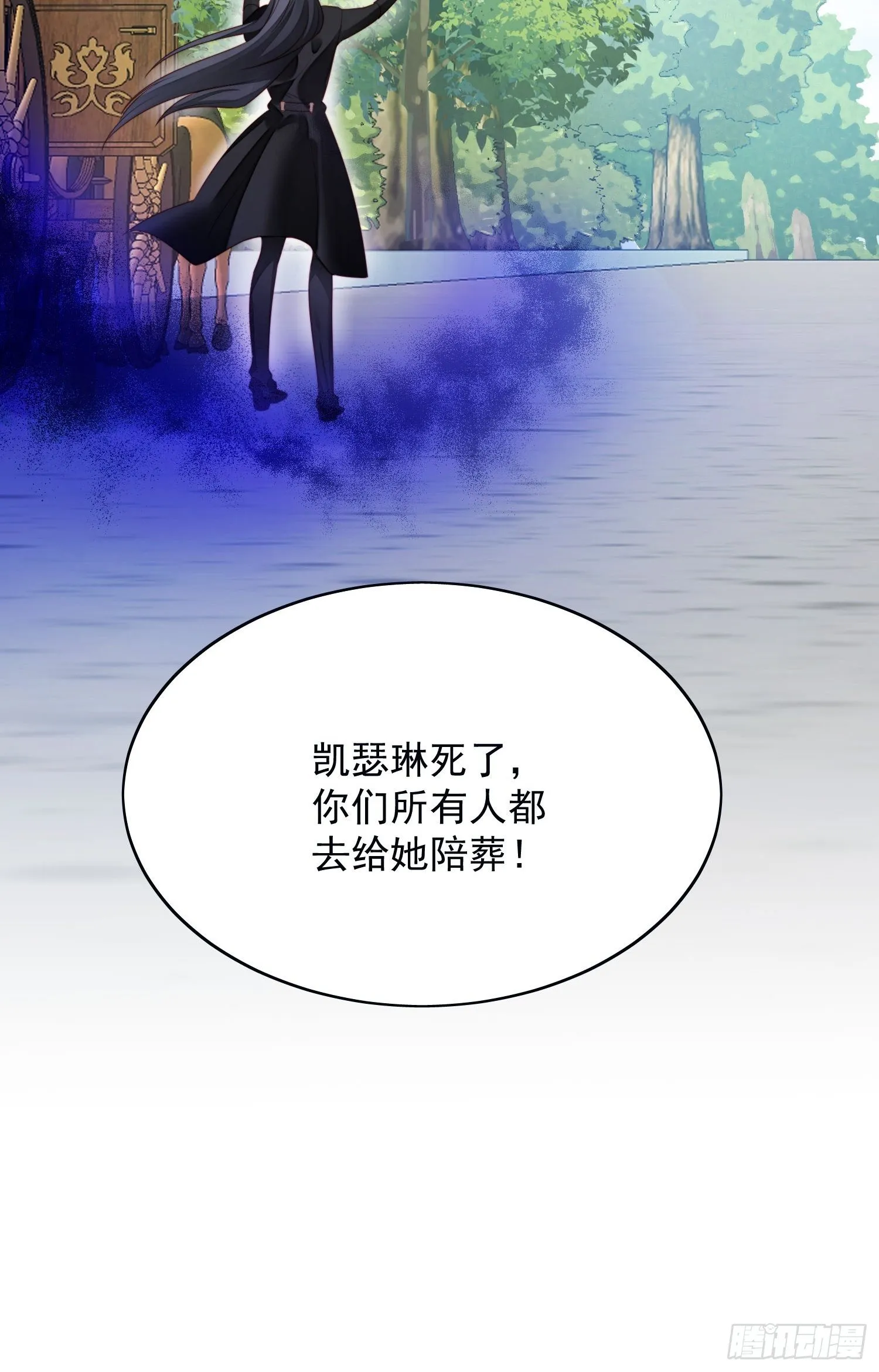 第24话 惊险逃生 第26页