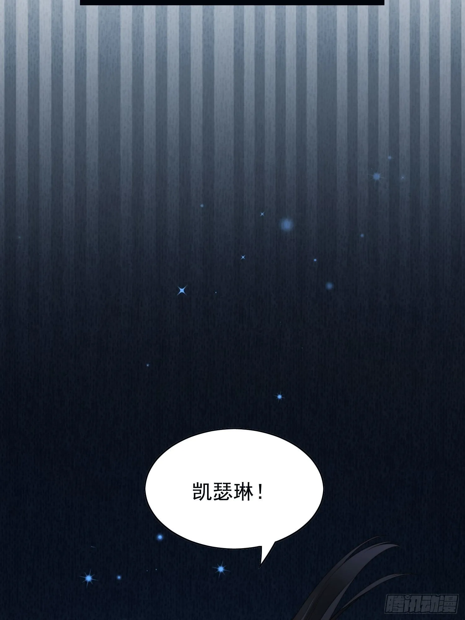 第24话 惊险逃生 第31页
