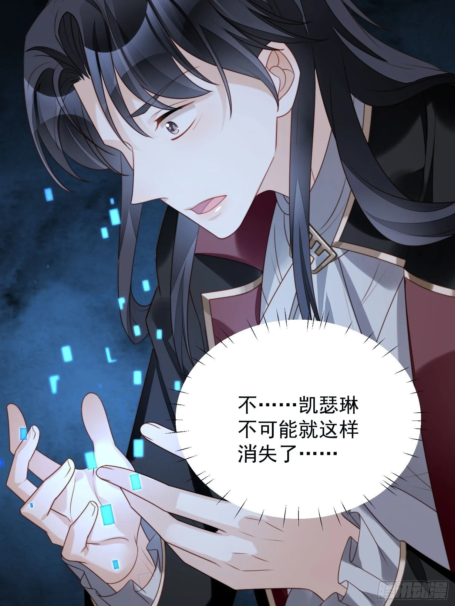 第24话 惊险逃生 第33页
