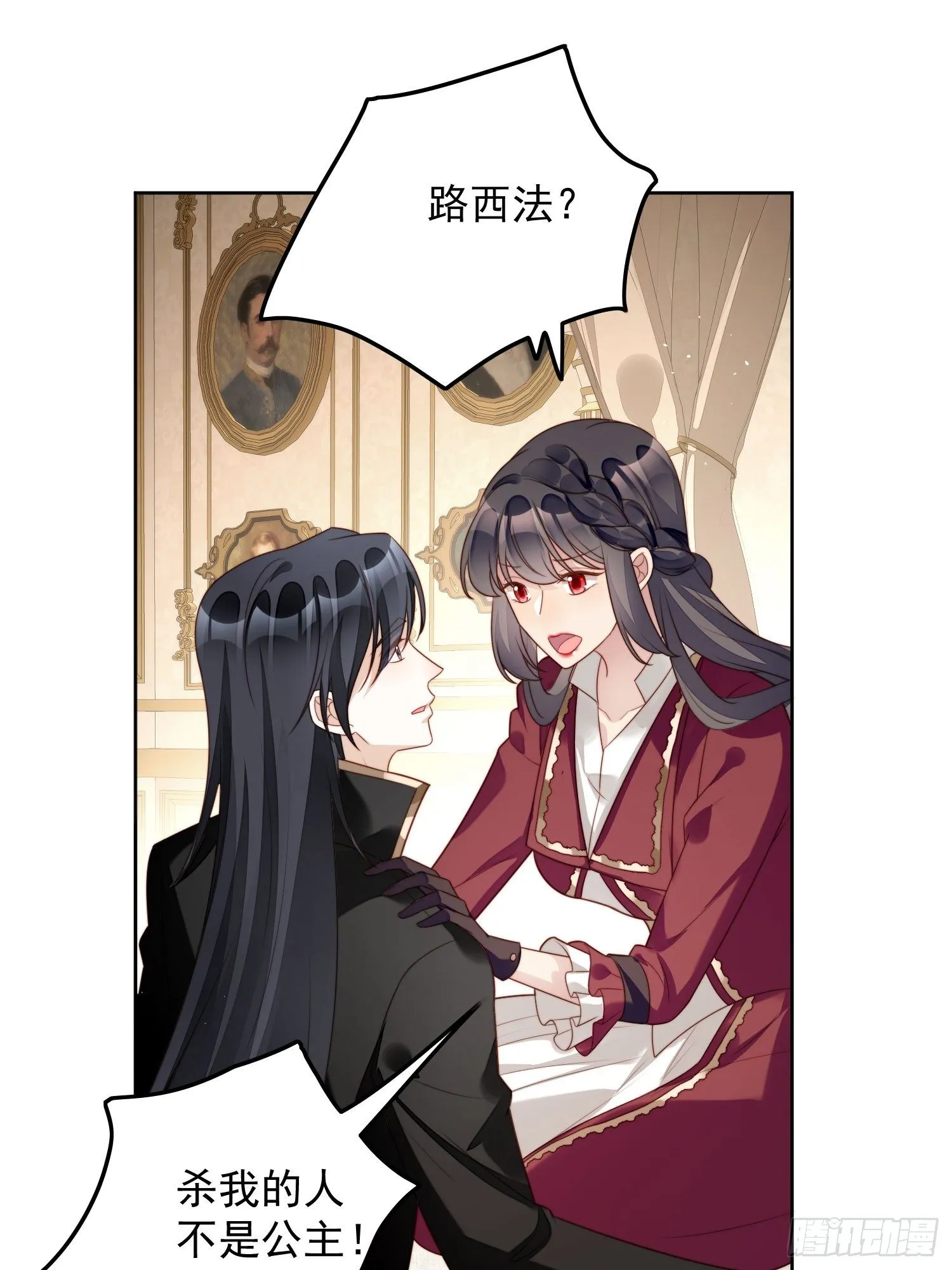 第25话 你要对我负责 第2页