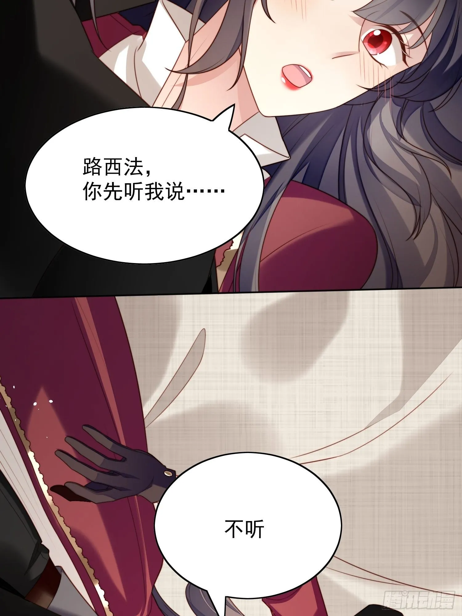 第25话 你要对我负责 第6页