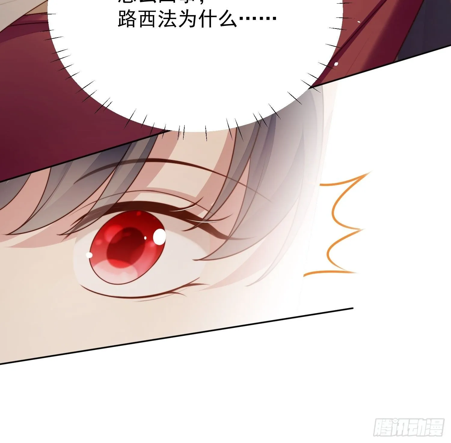 第25话 你要对我负责 第9页