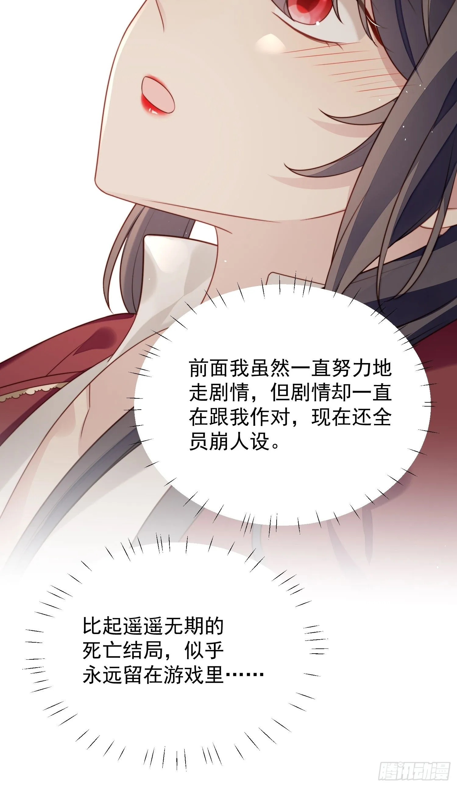 第25话 你要对我负责 第16页