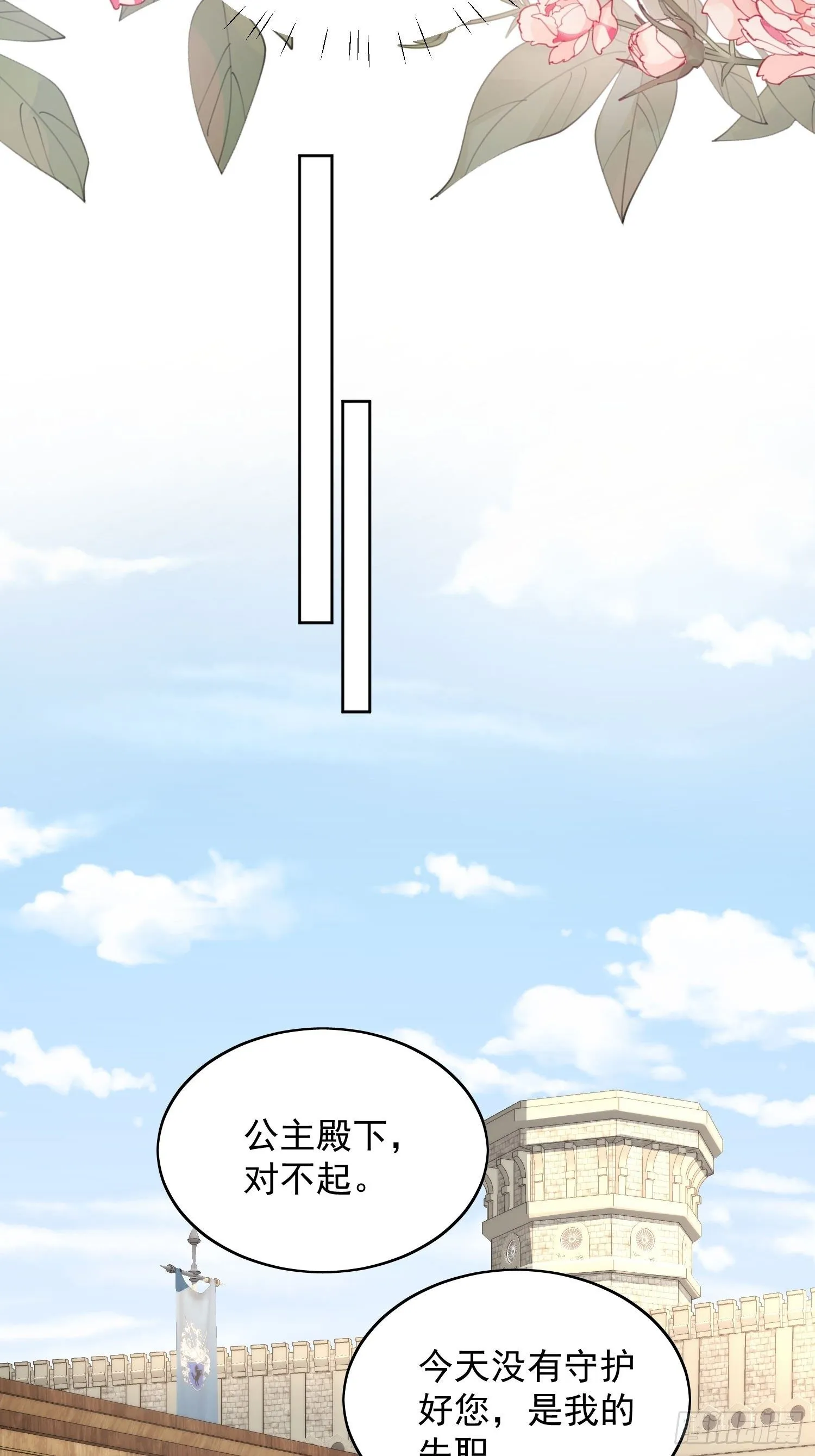 第25话 你要对我负责 第18页