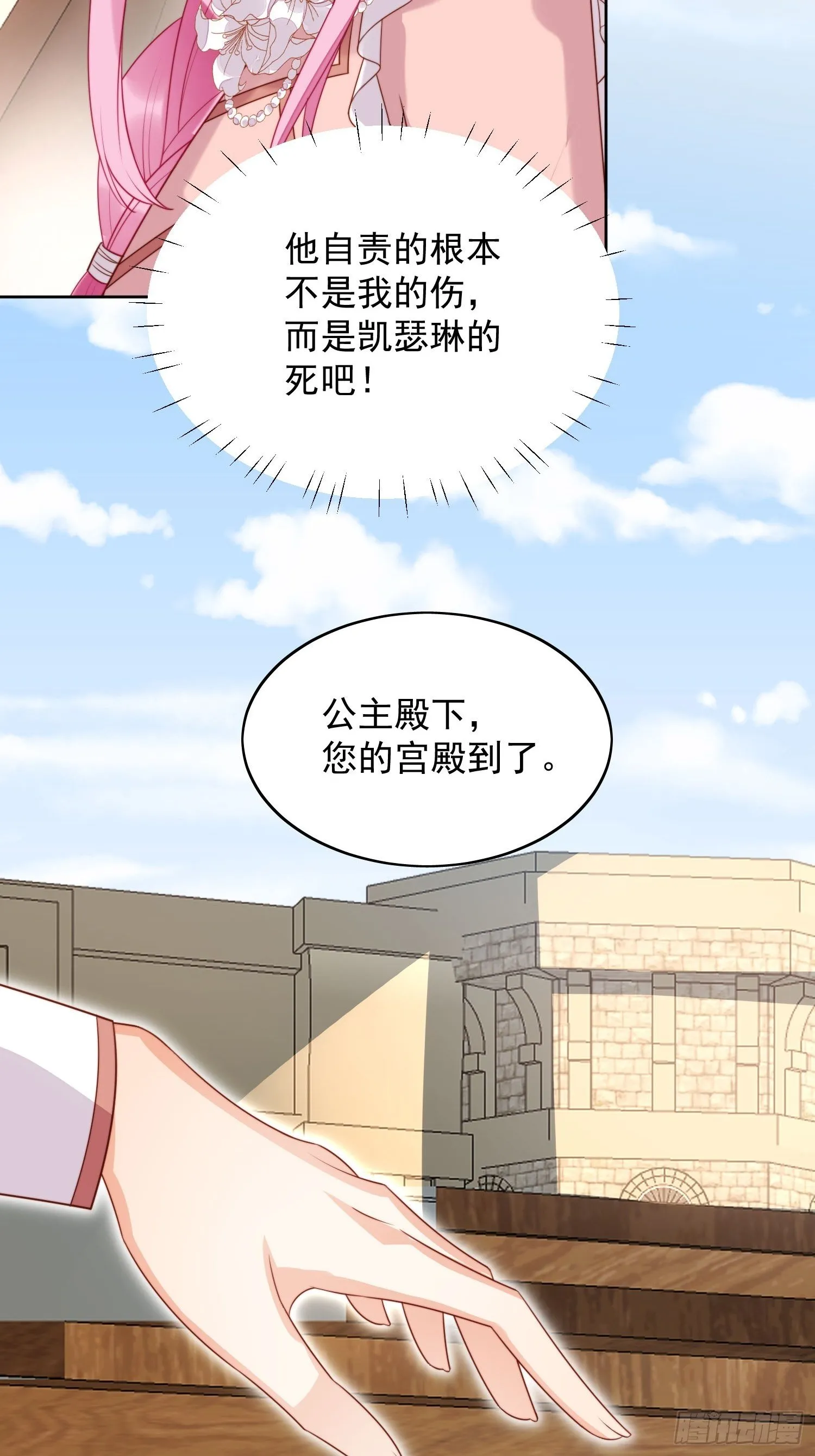 第25话 你要对我负责 第21页