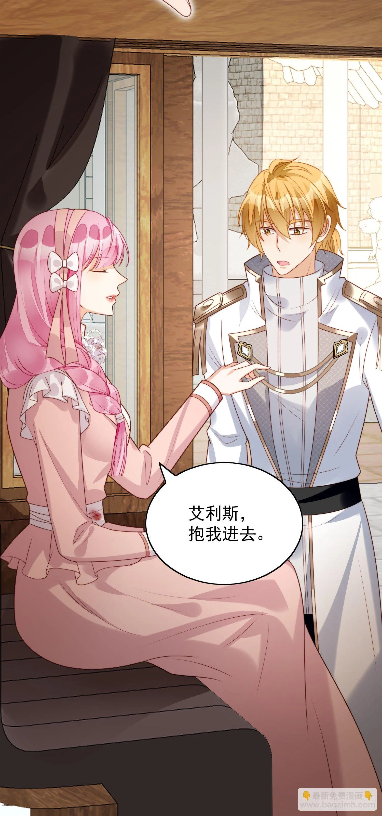第25话 你要对我负责 第22页