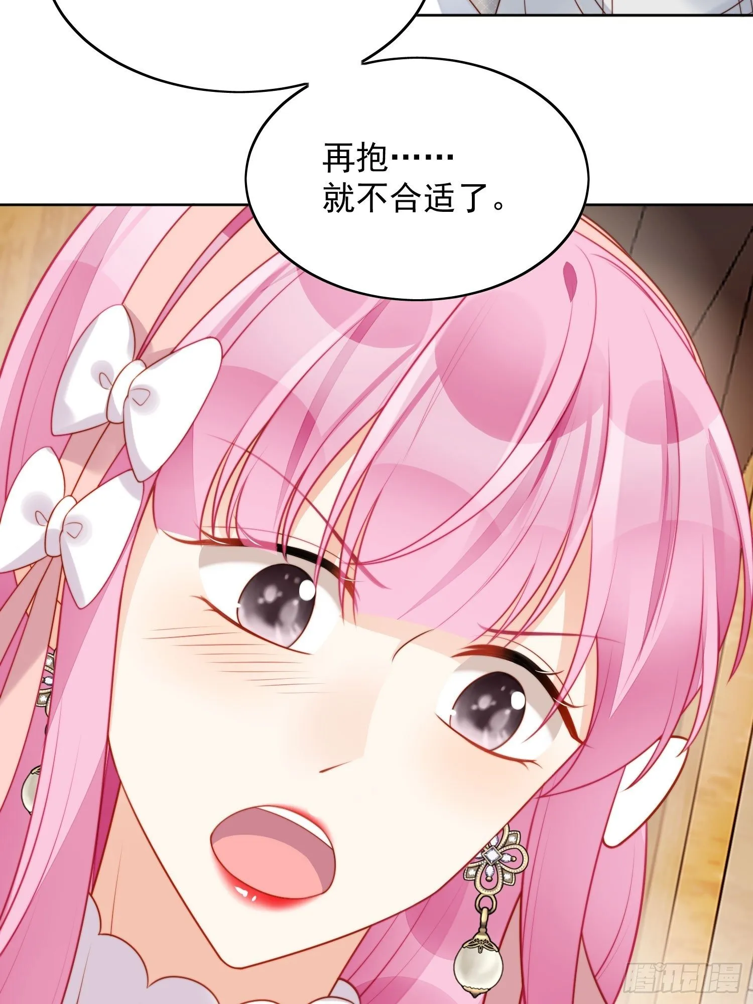 第25话 你要对我负责 第26页