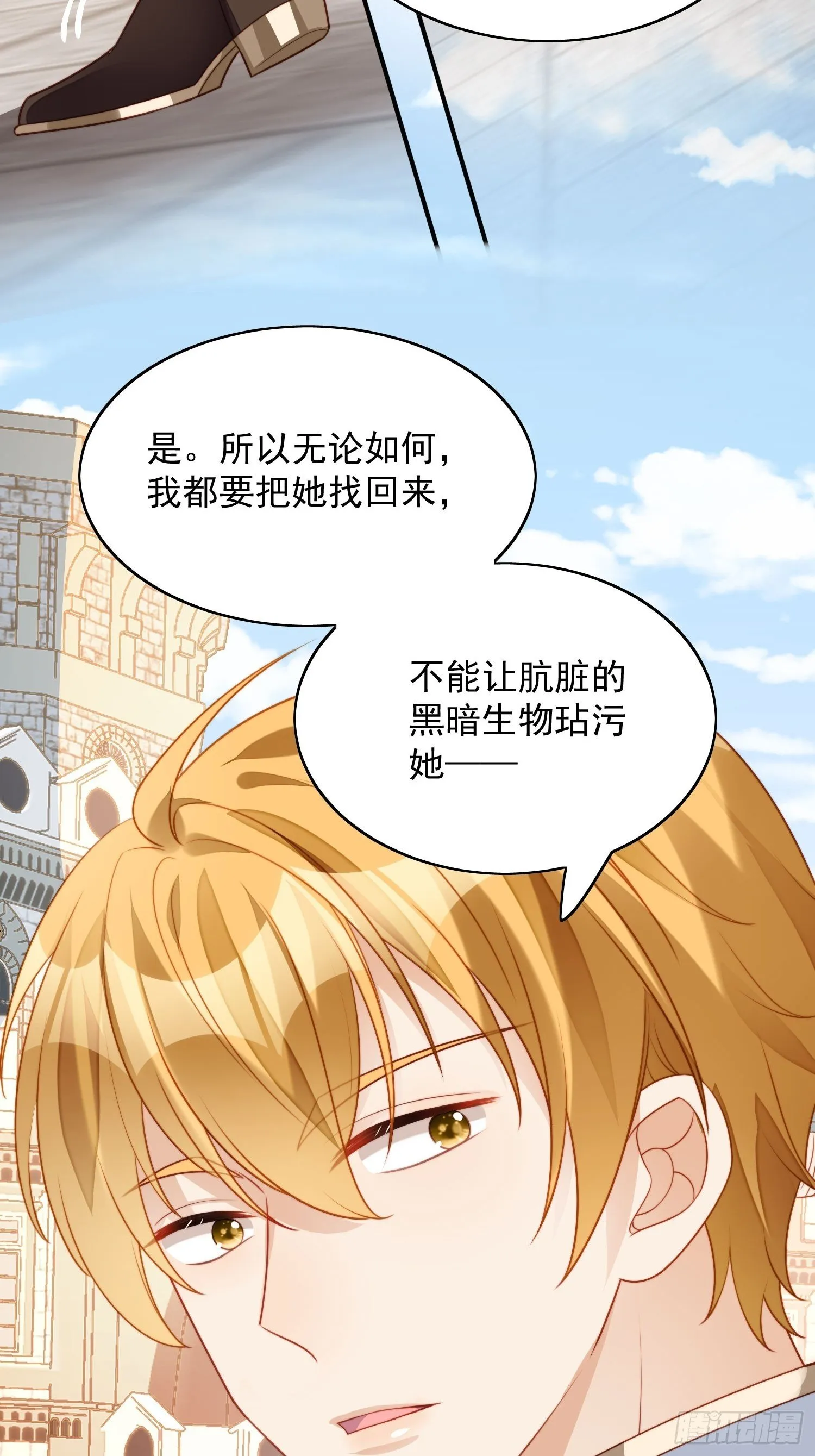 第25话 你要对我负责 第33页