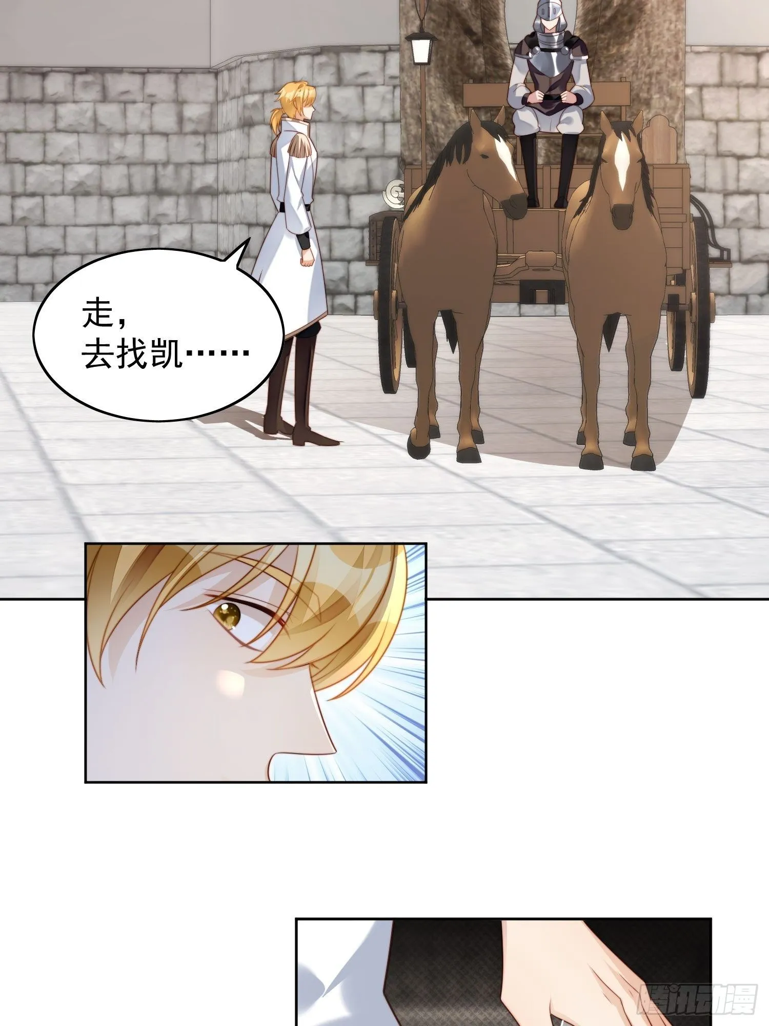 第25话 你要对我负责 第36页