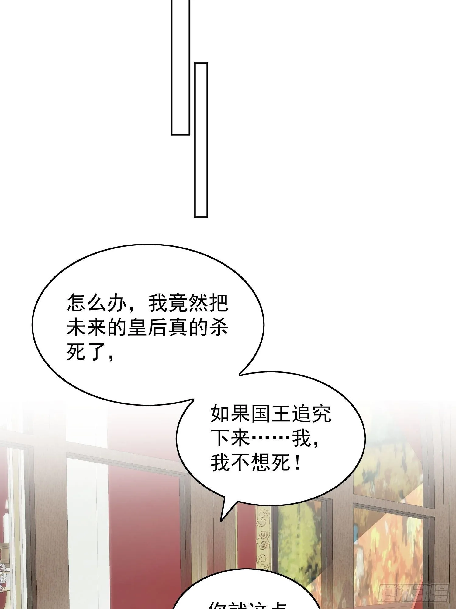 第25话 你要对我负责 第38页