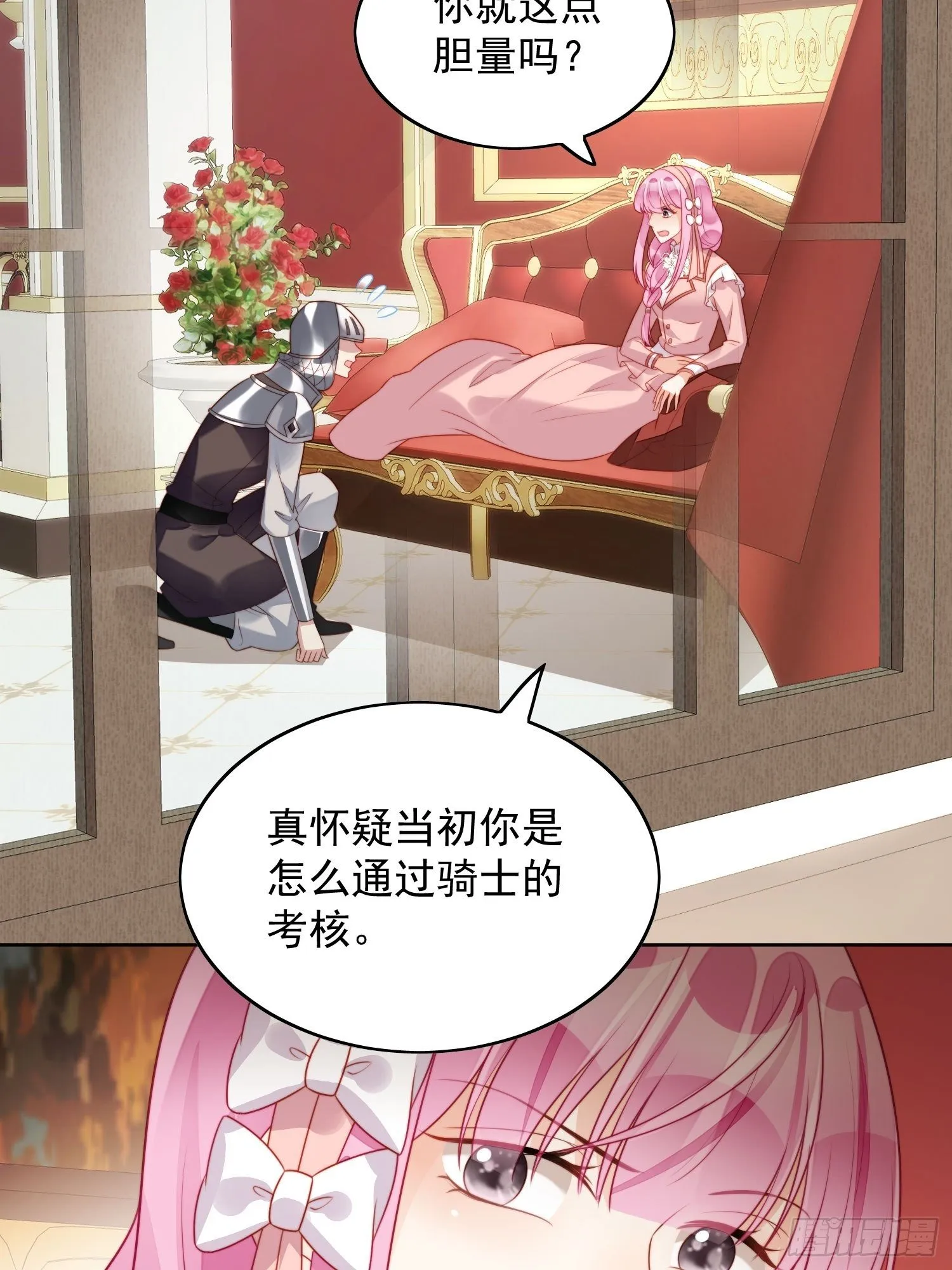 第25话 你要对我负责 第39页