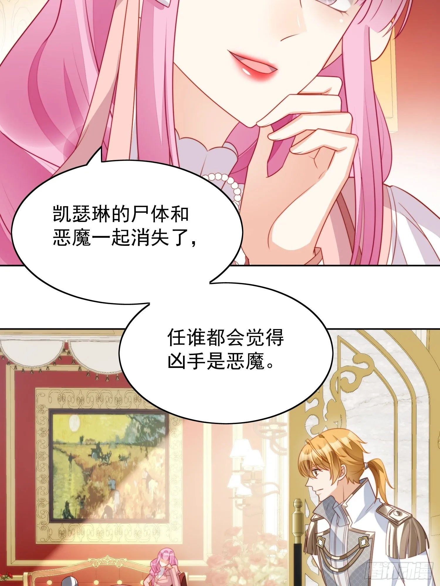 第25话 你要对我负责 第40页