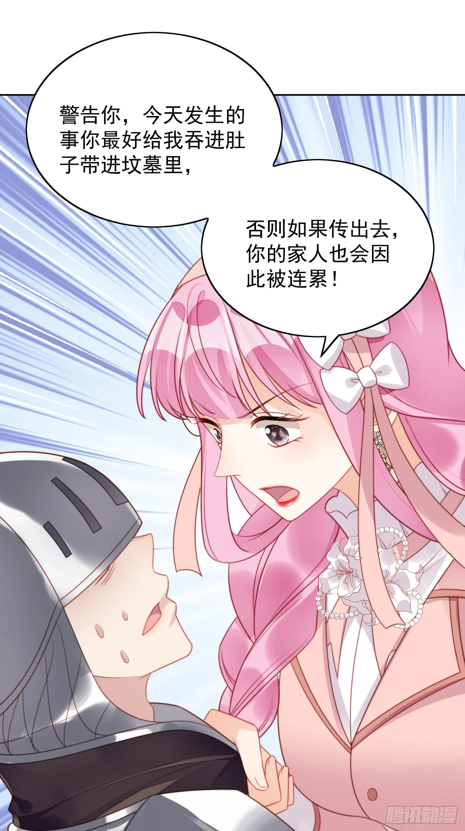 第26话 骑士的忠心 第2页