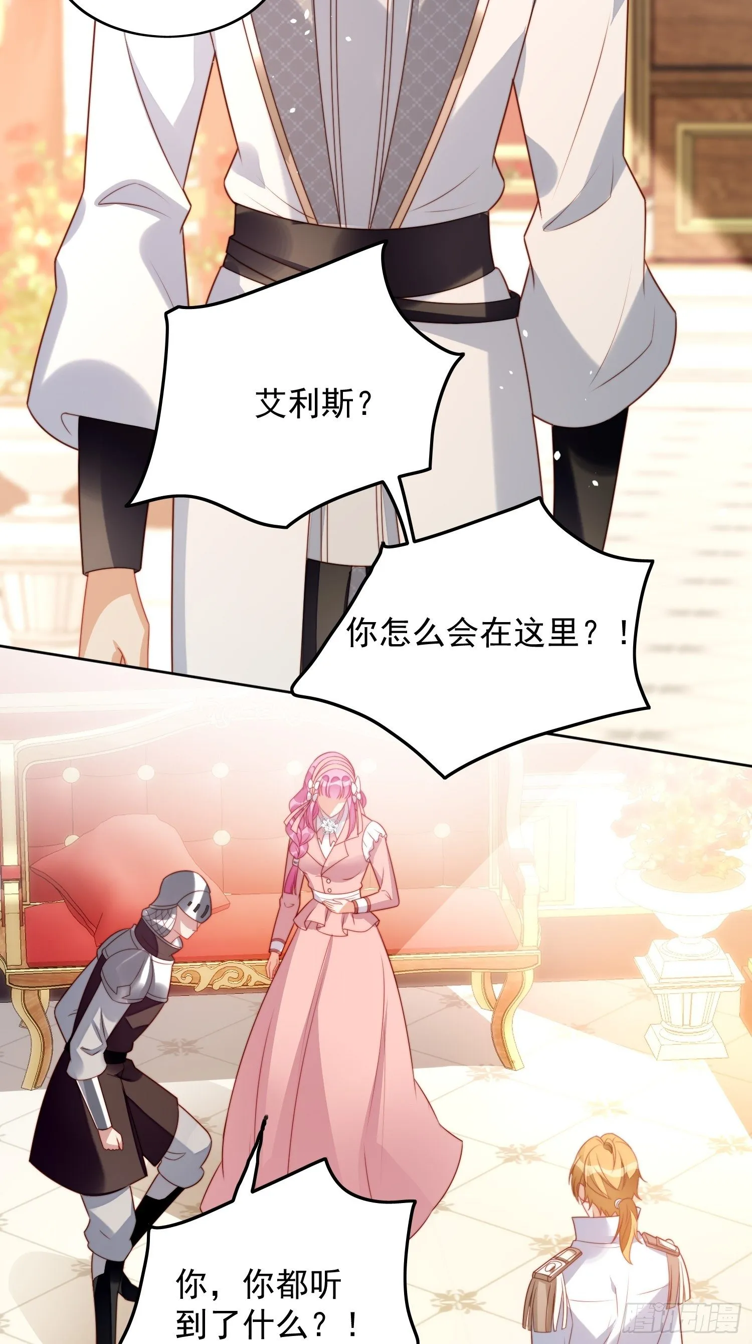 第26话 骑士的忠心 第5页