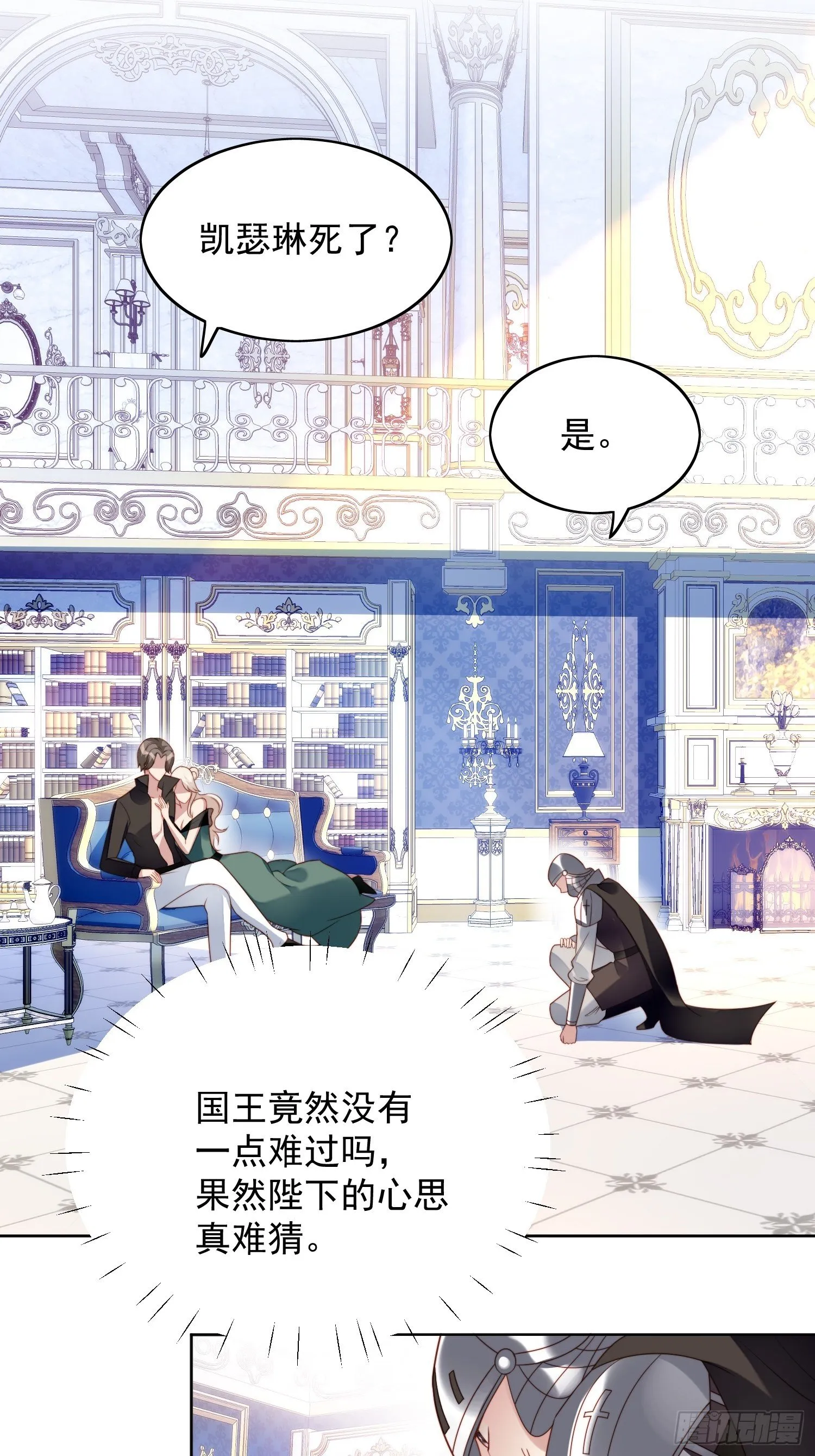 第26话 骑士的忠心 第18页