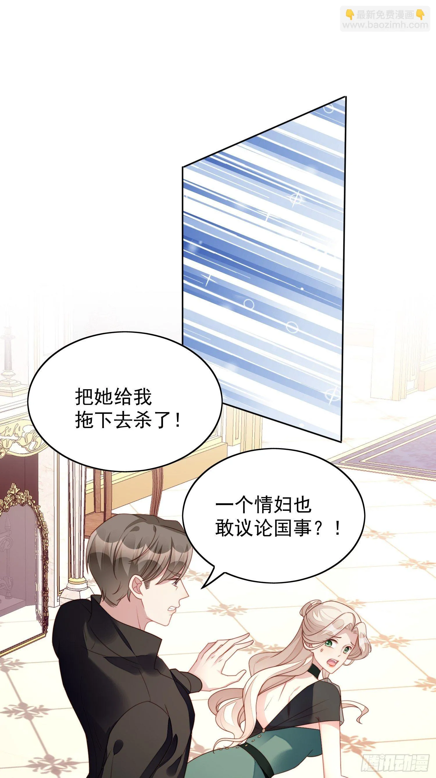 第26话 骑士的忠心 第22页