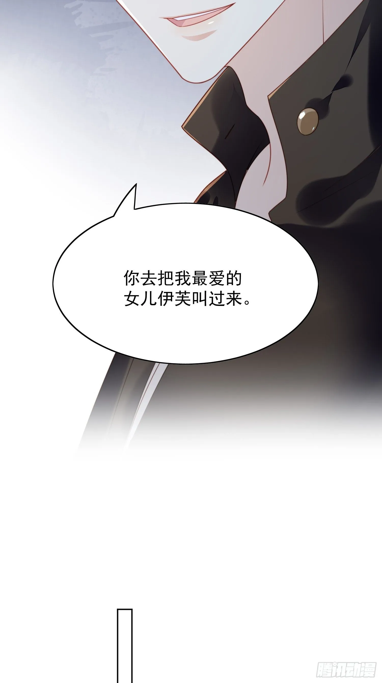 第26话 骑士的忠心 第26页