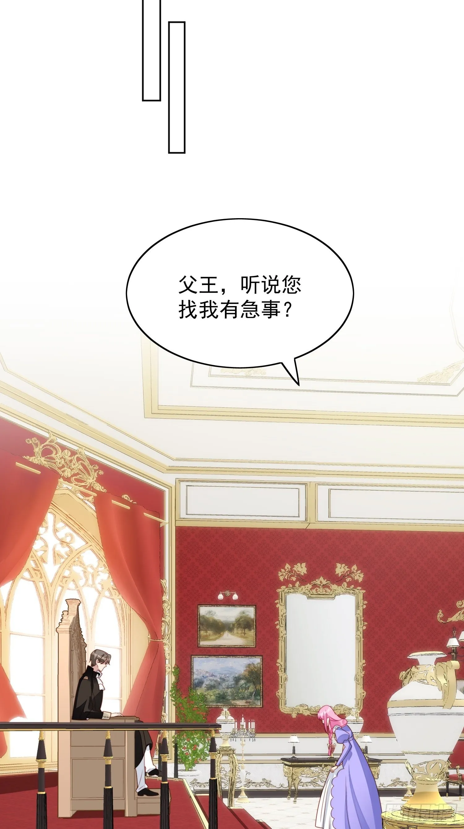 第26话 骑士的忠心 第27页
