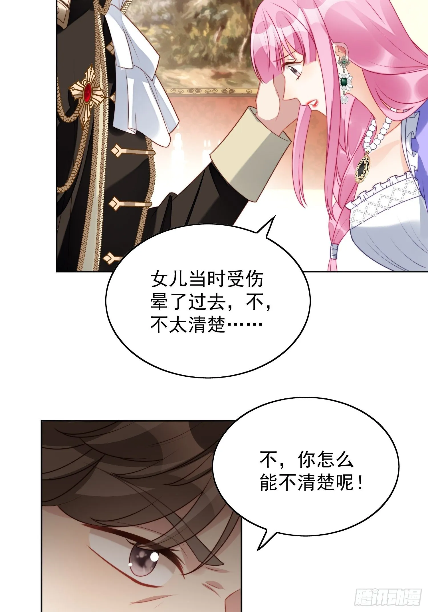 第26话 骑士的忠心 第30页