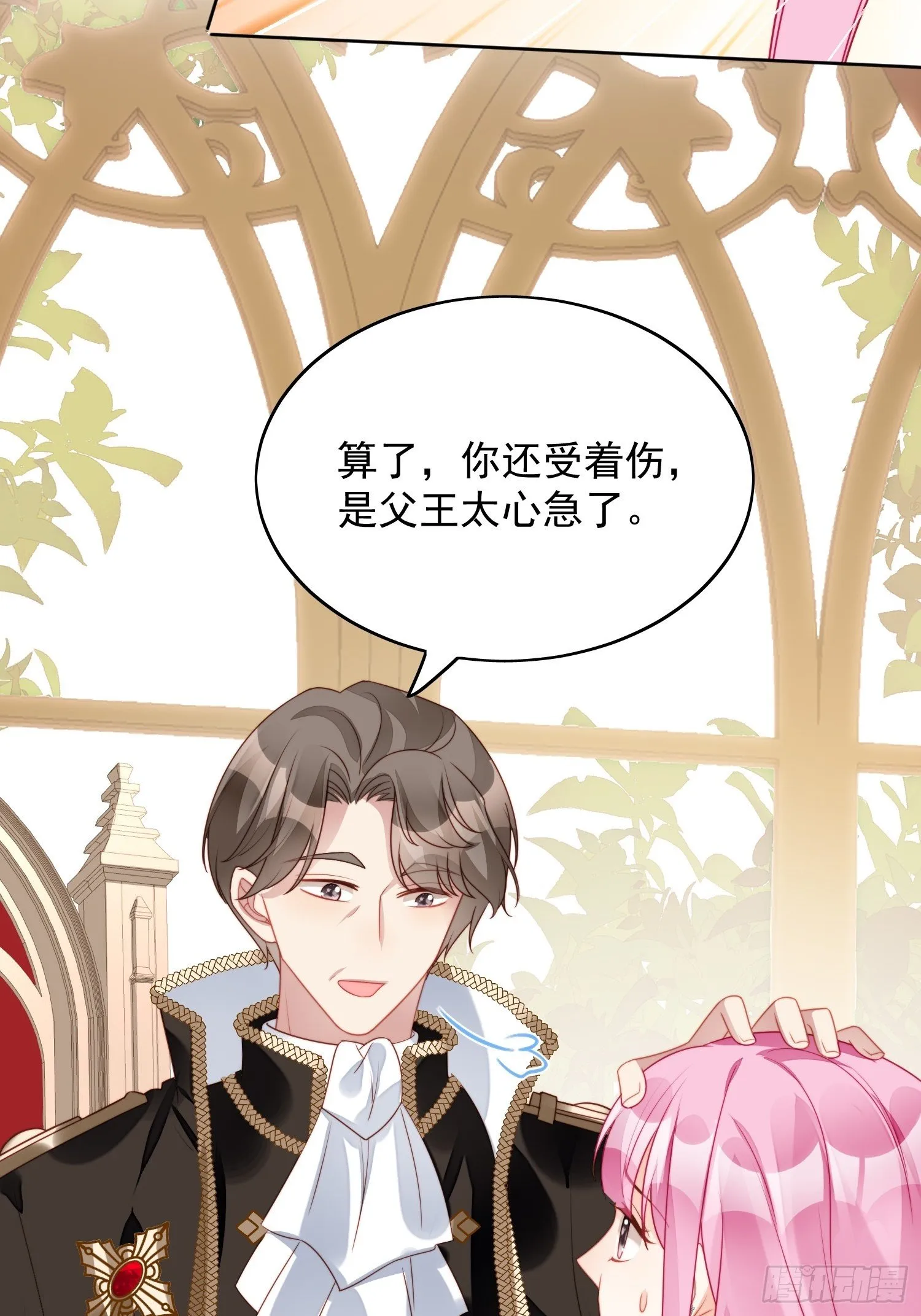 第26话 骑士的忠心 第33页
