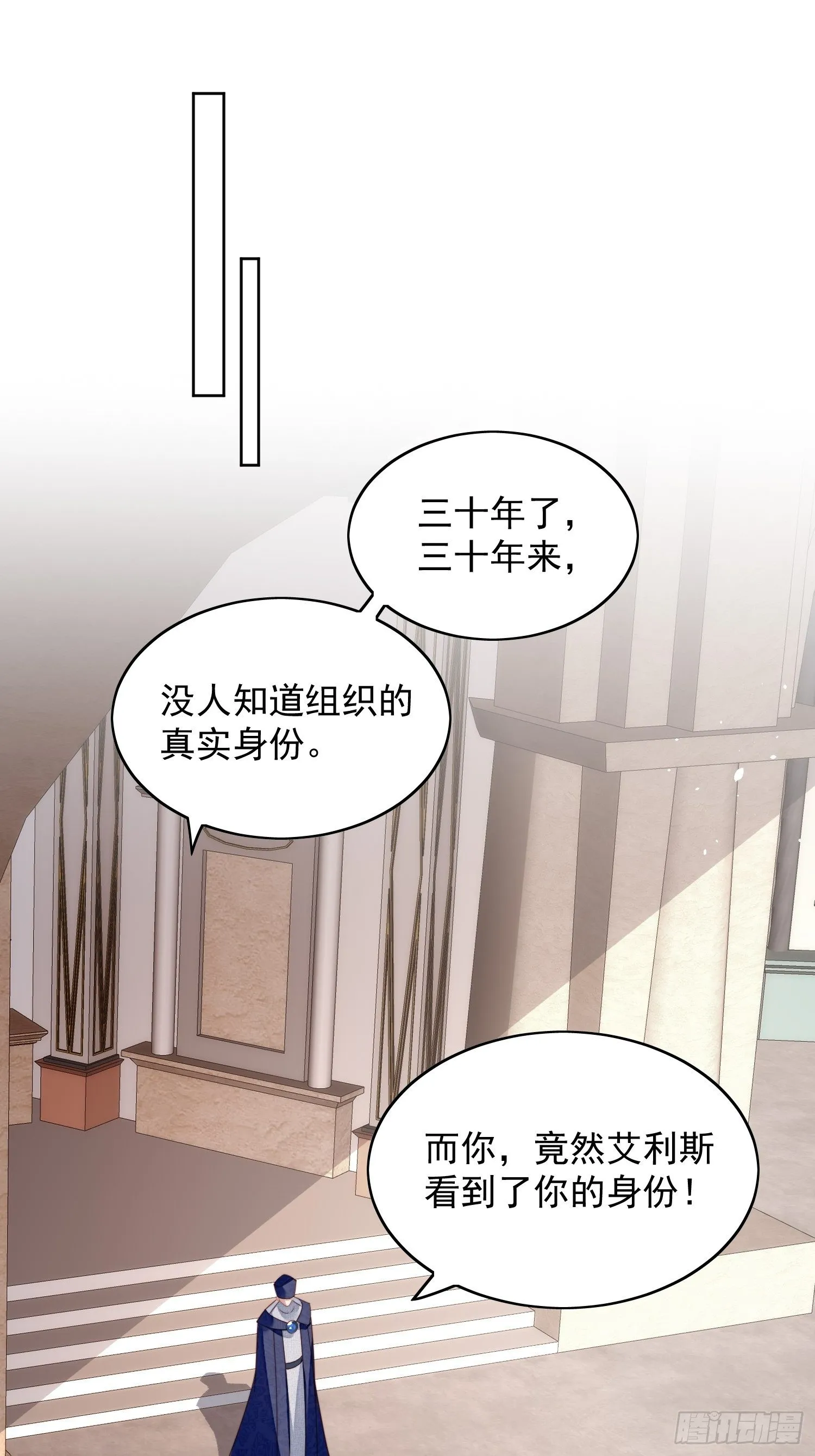 第26话 骑士的忠心 第37页