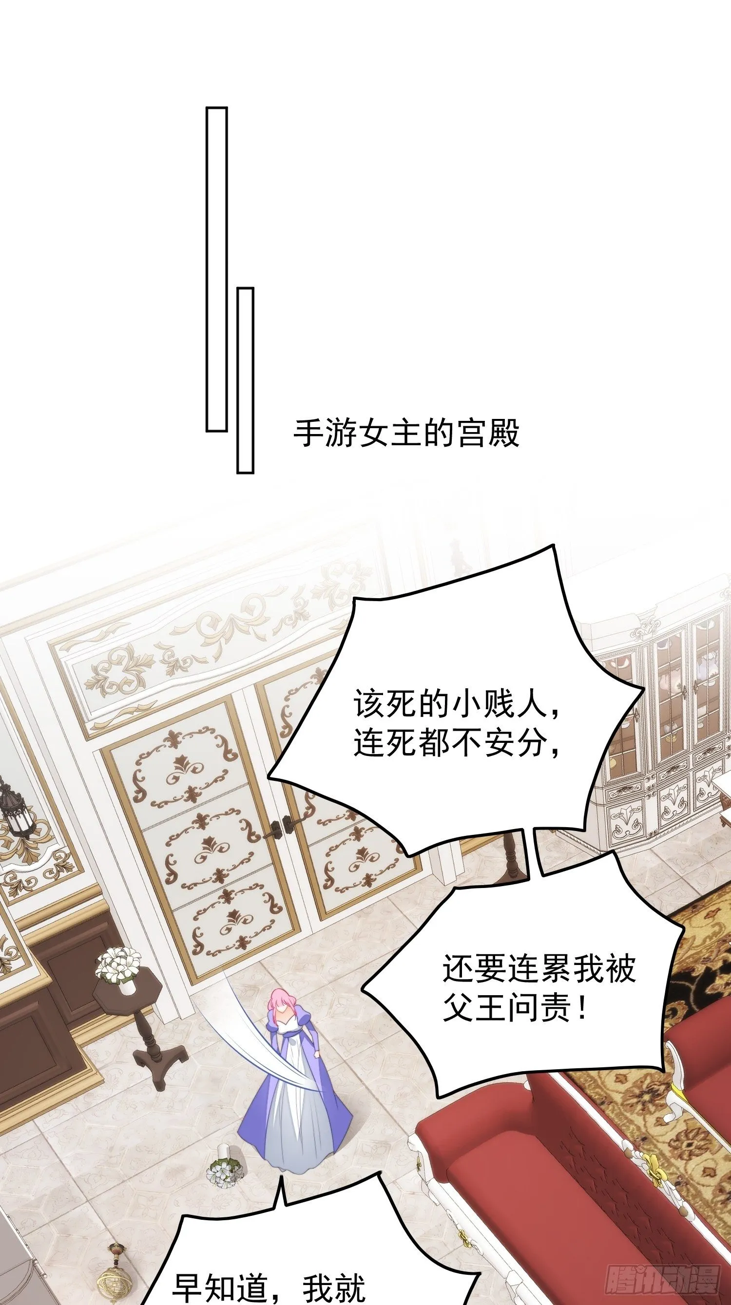 第26话 骑士的忠心 第42页