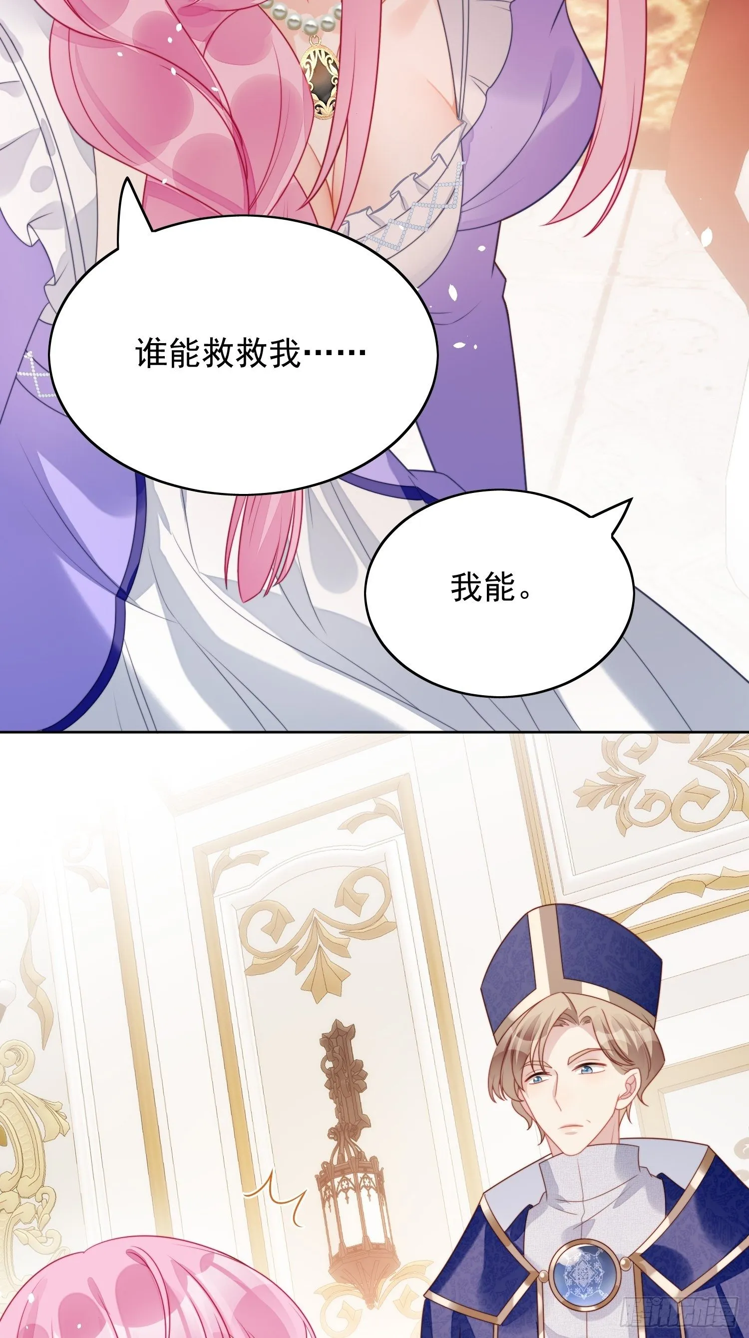 第26话 骑士的忠心 第44页