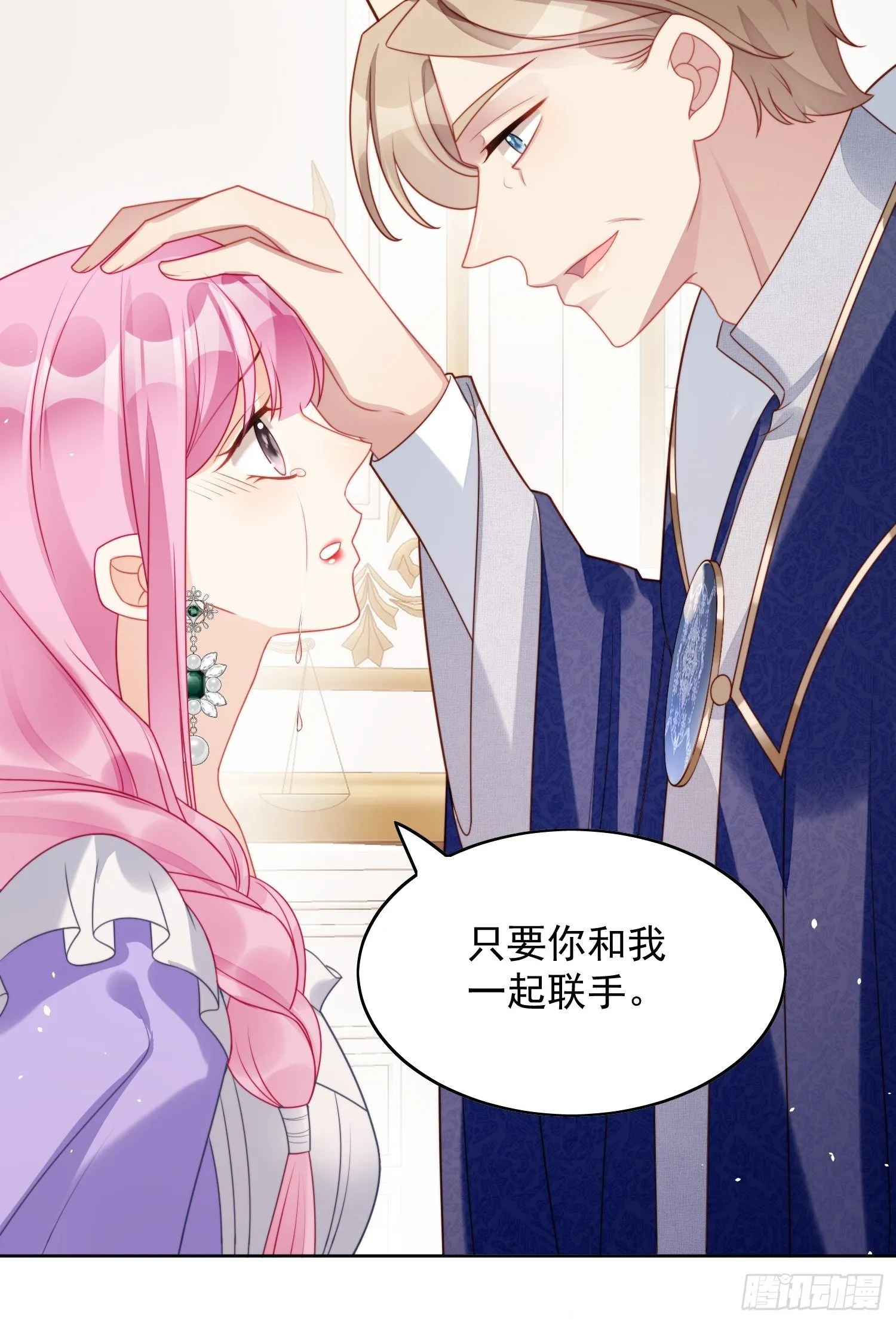 第26话 骑士的忠心 第46页