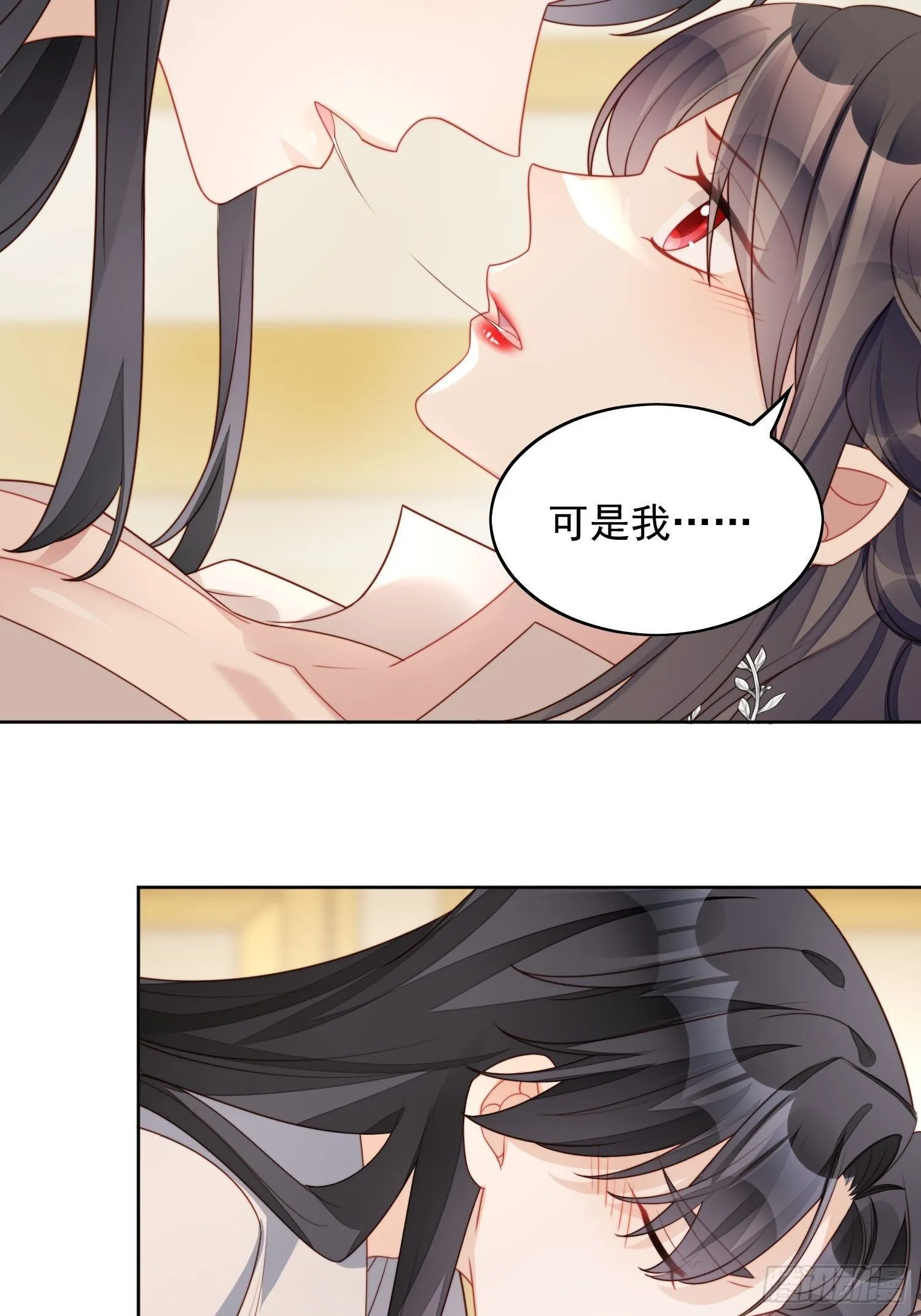 第27话 喜欢我，好不好 第10页