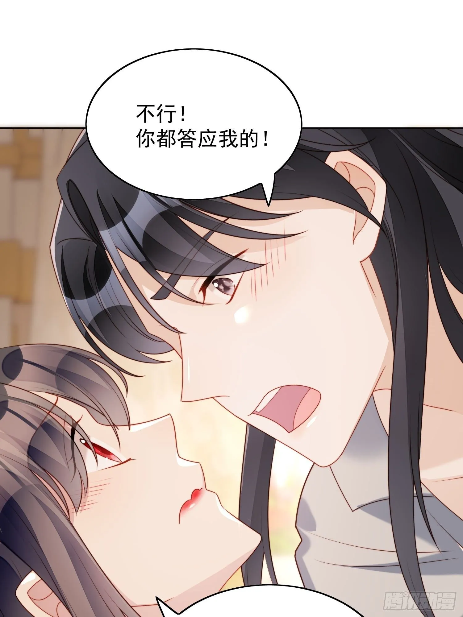 第27话 喜欢我，好不好 第16页
