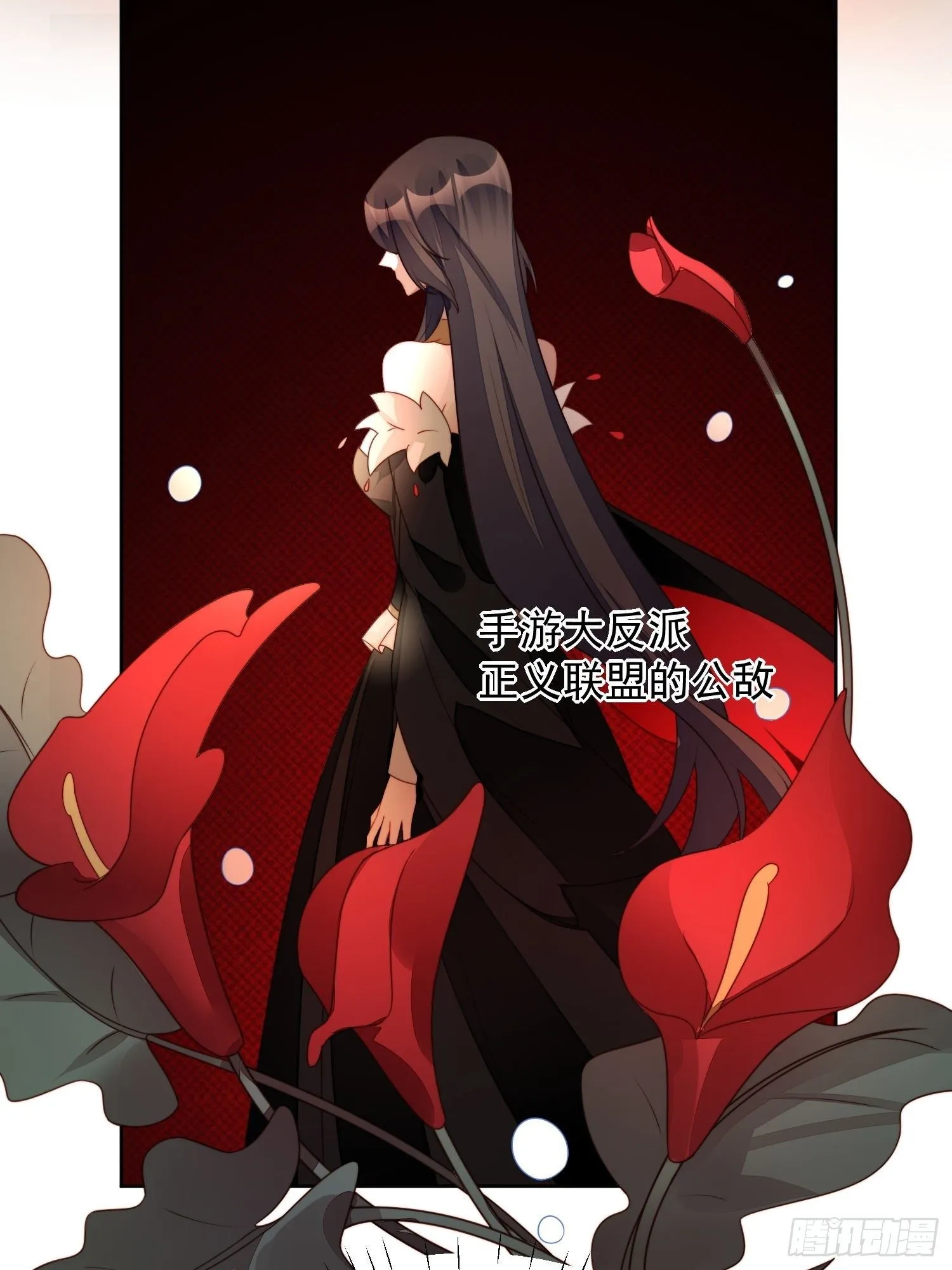 第27话 喜欢我，好不好 第20页