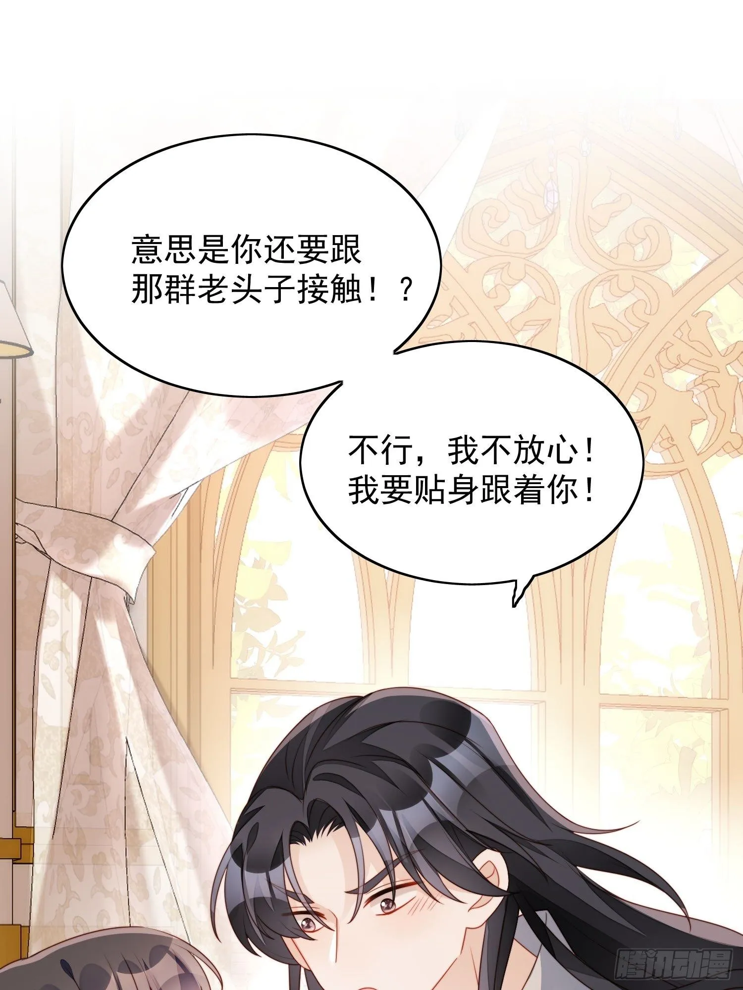 第27话 喜欢我，好不好 第23页