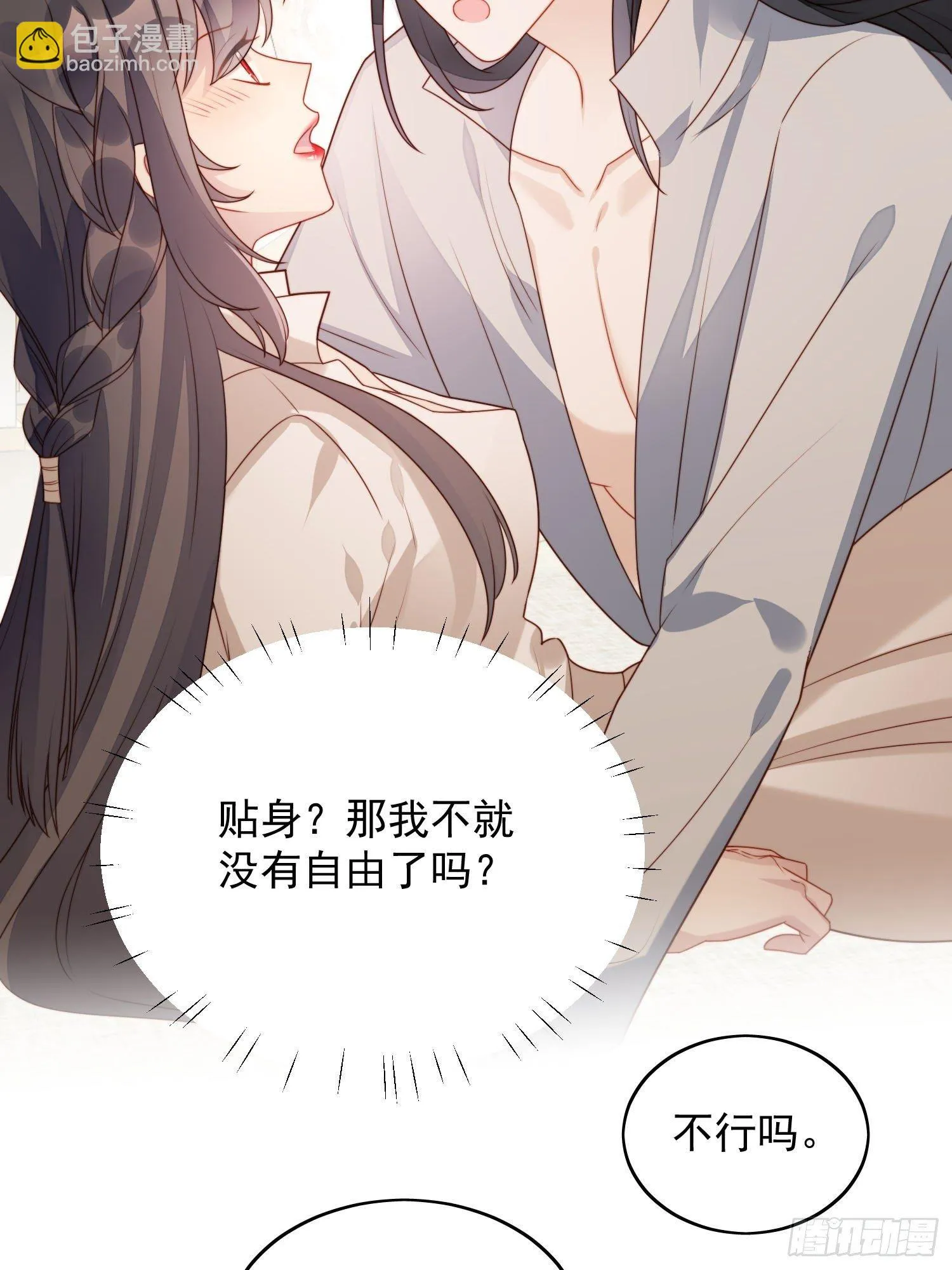 第27话 喜欢我，好不好 第24页