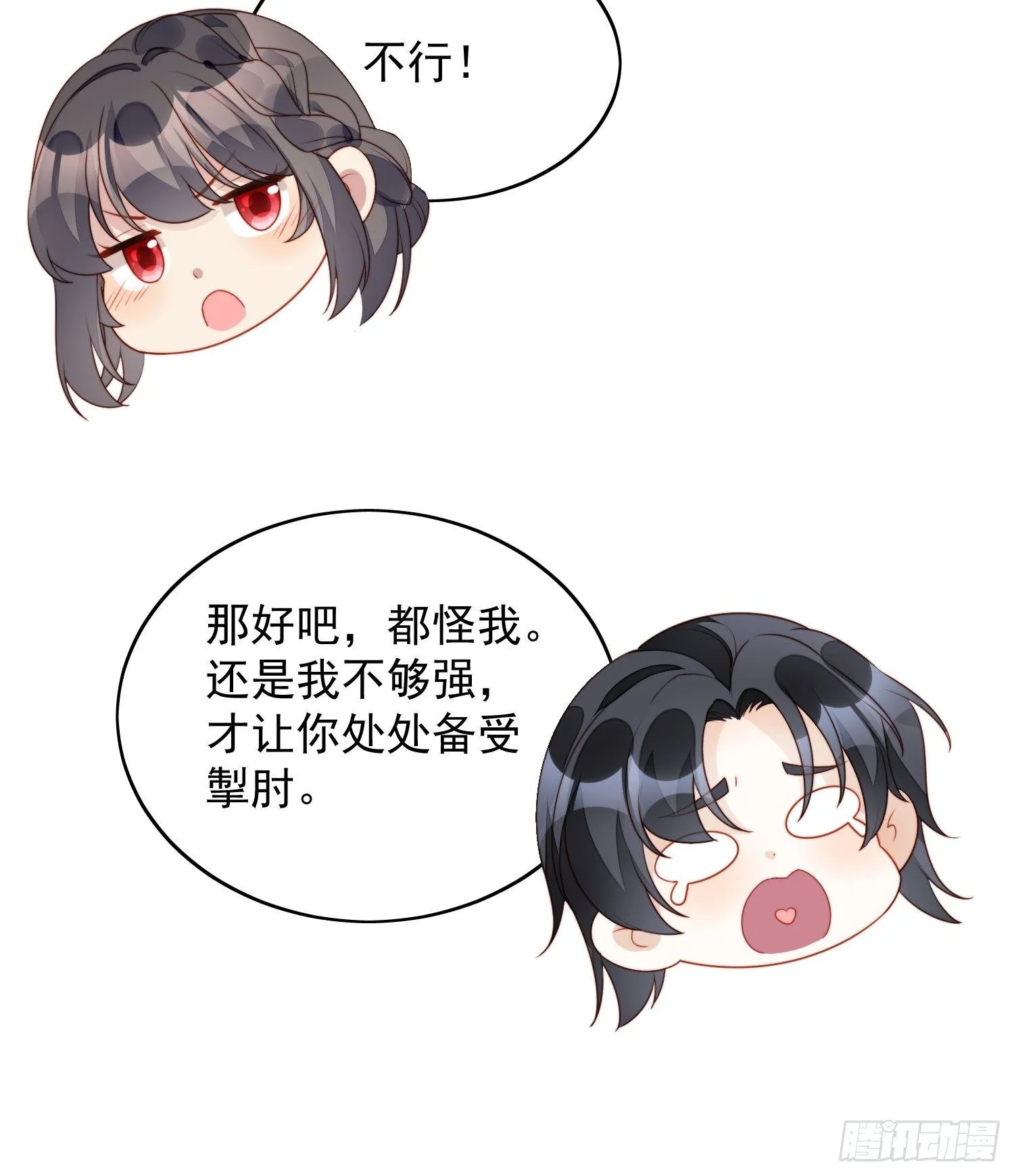 第27话 喜欢我，好不好 第25页