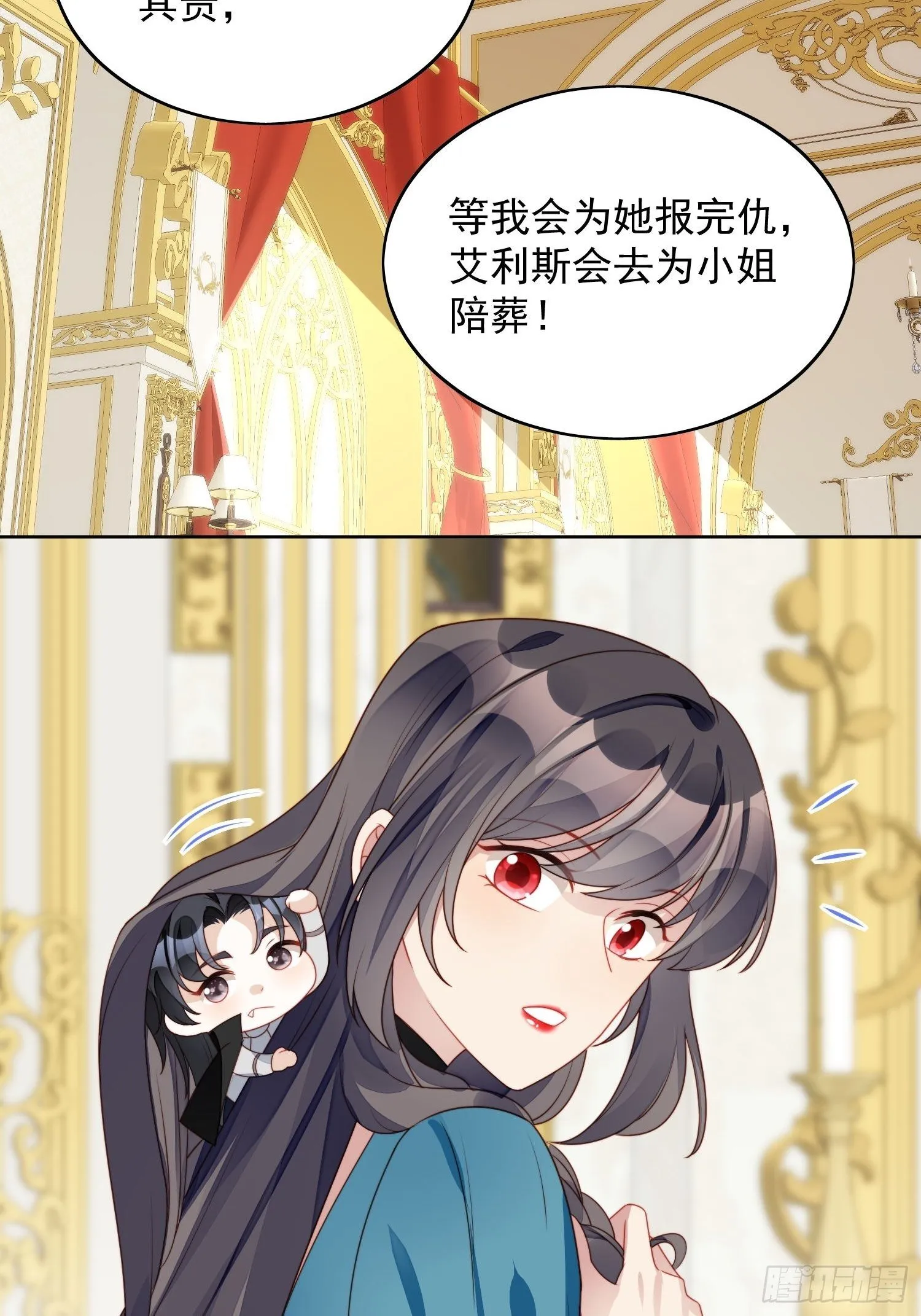 第27话 喜欢我，好不好 第32页