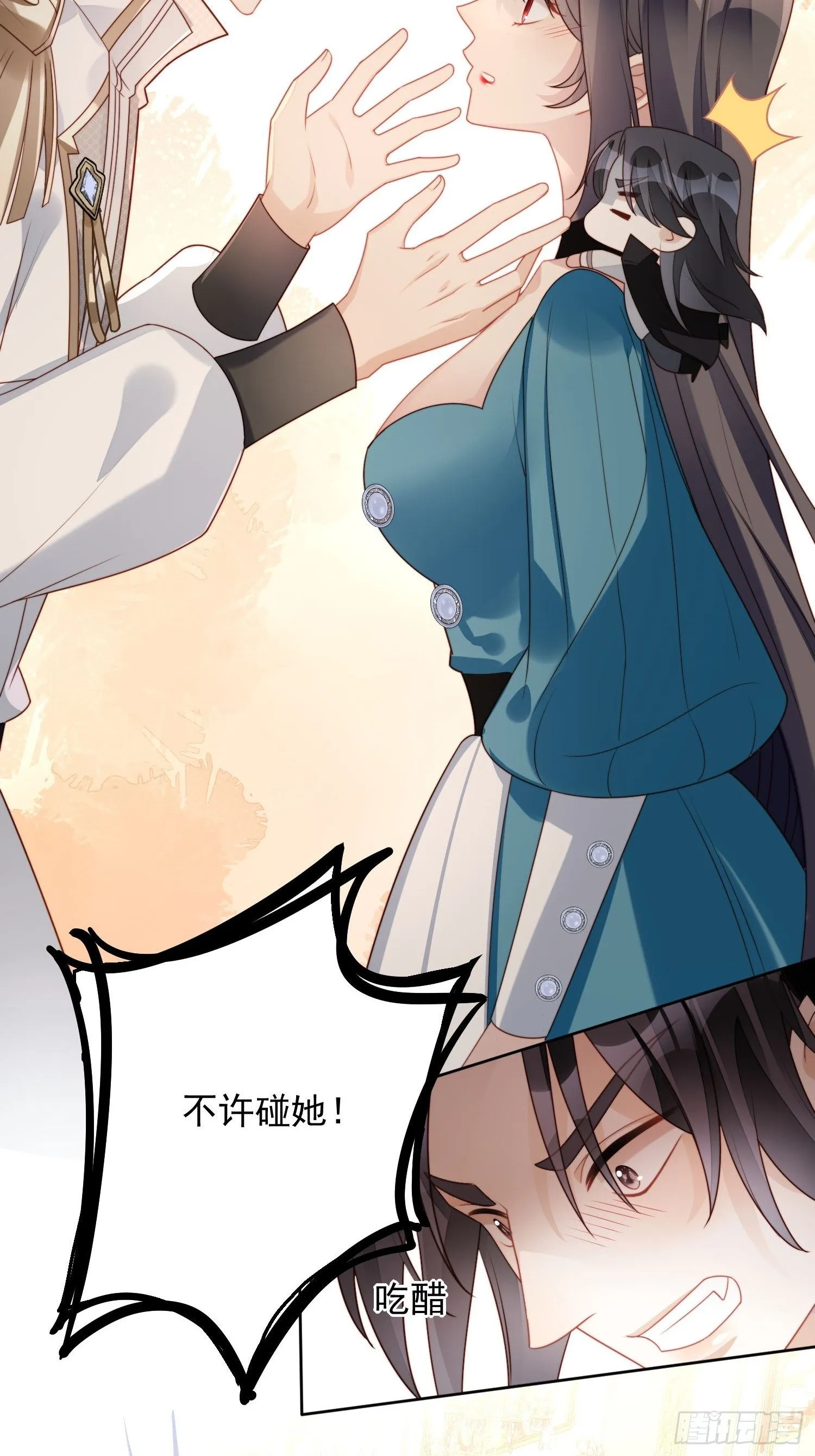 第27话 喜欢我，好不好 第38页