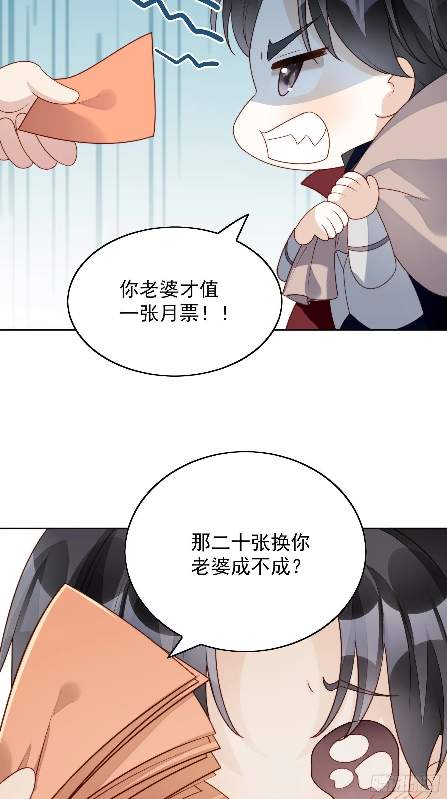 第27话 喜欢我，好不好 第50页