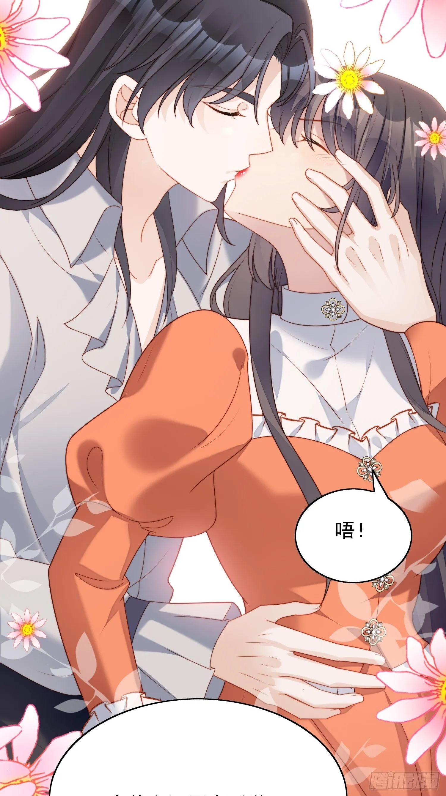 番外2：小恶魔的观察日记2 第14页