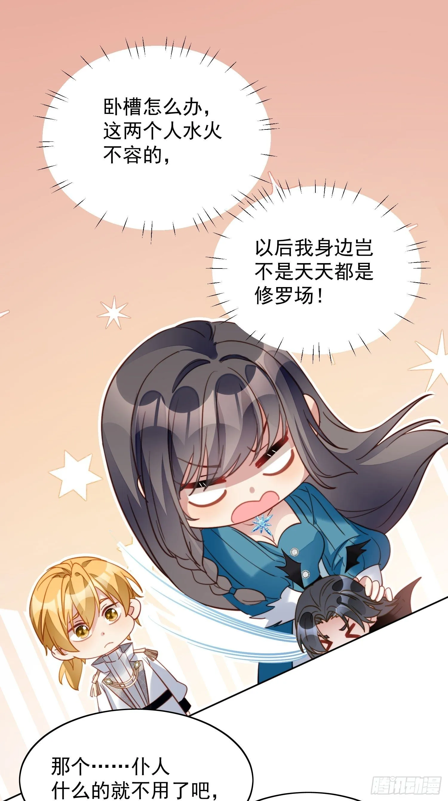 第28话 背叛的代价 第2页