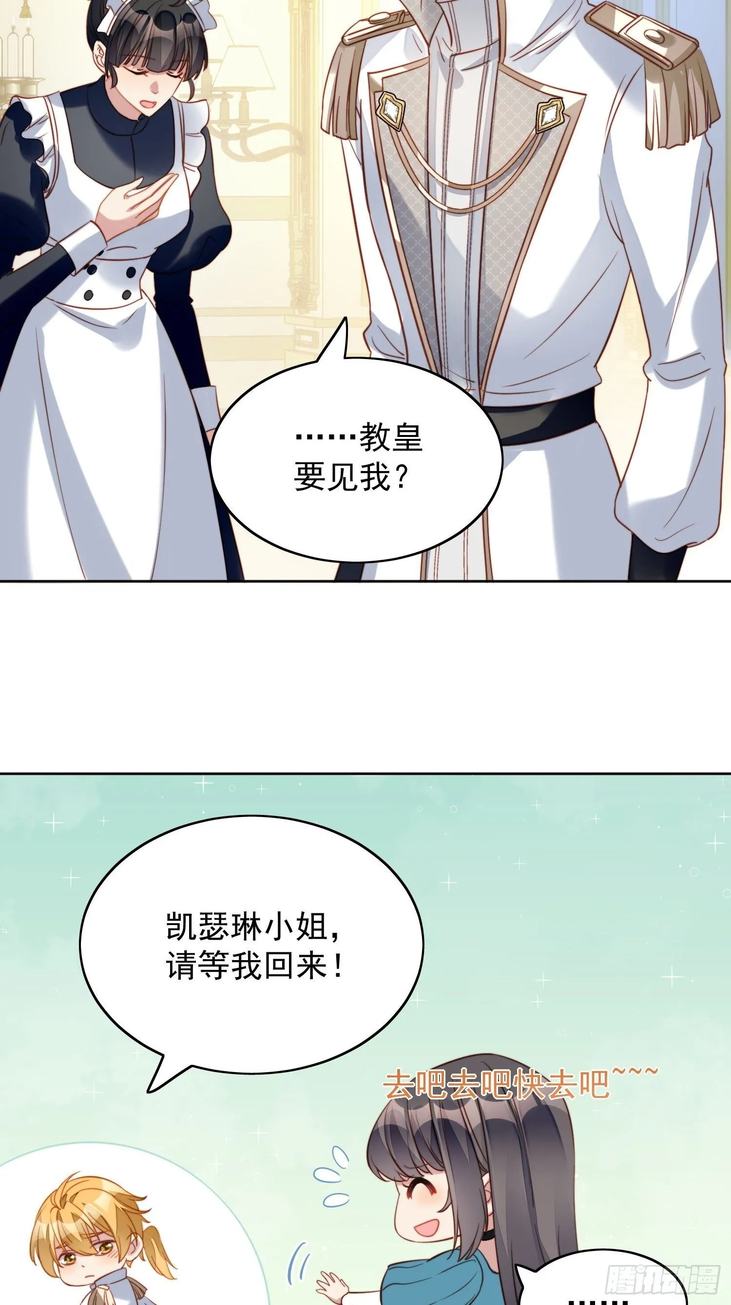 第28话 背叛的代价 第4页